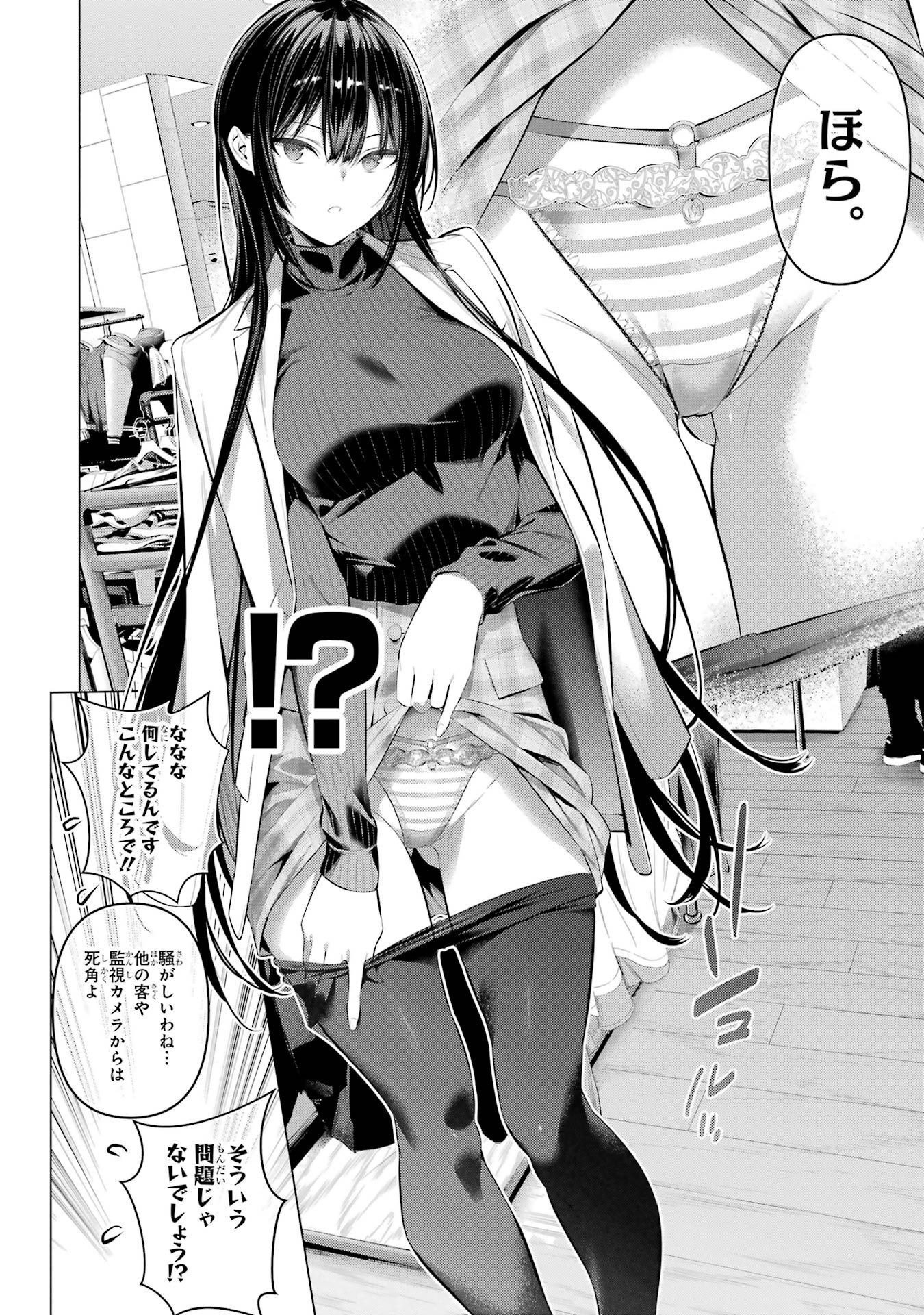 Haite Kudasai, Takamine San Chap 34 - Next Chap 35