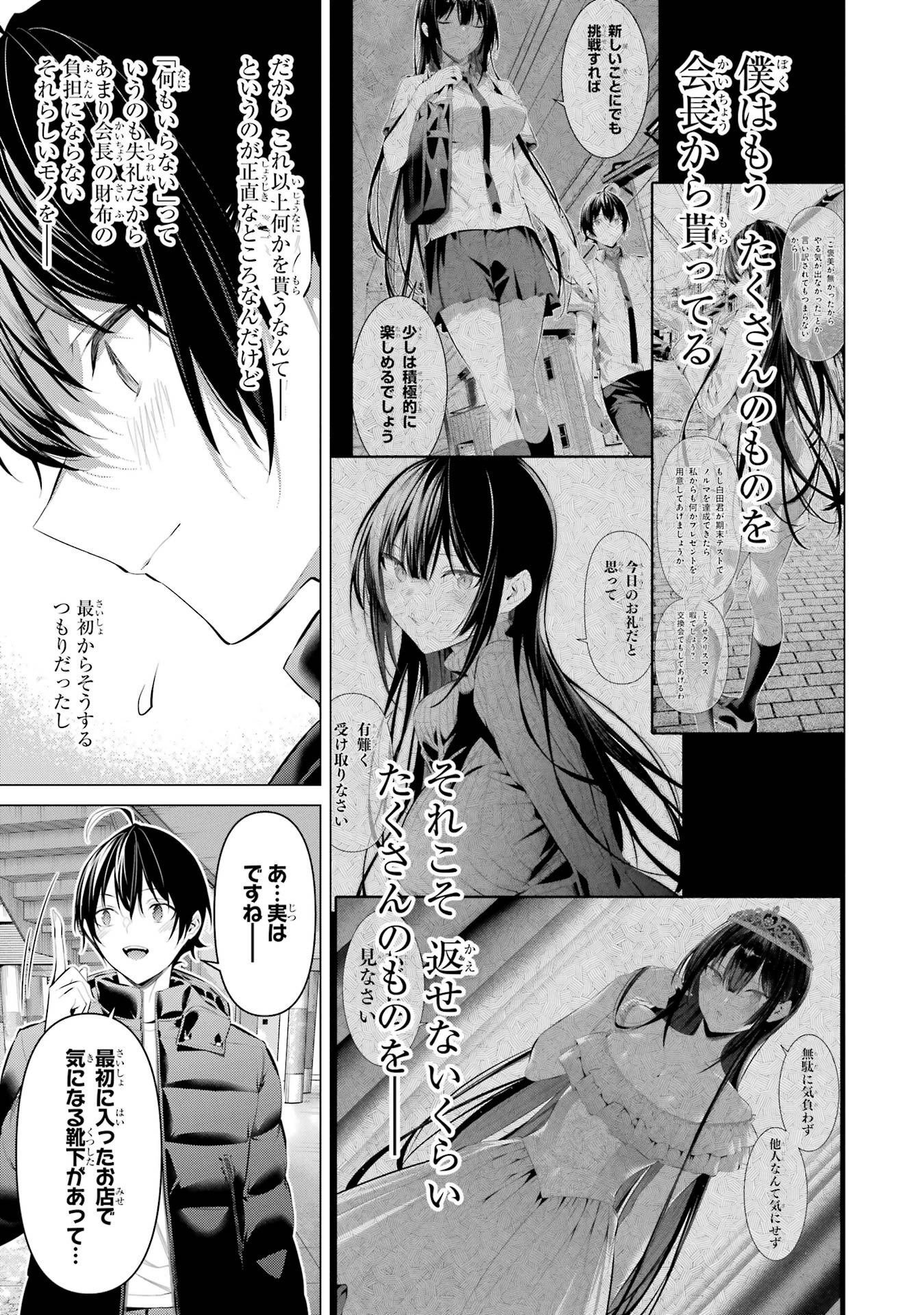 Haite Kudasai, Takamine San Chap 34 - Next Chap 35