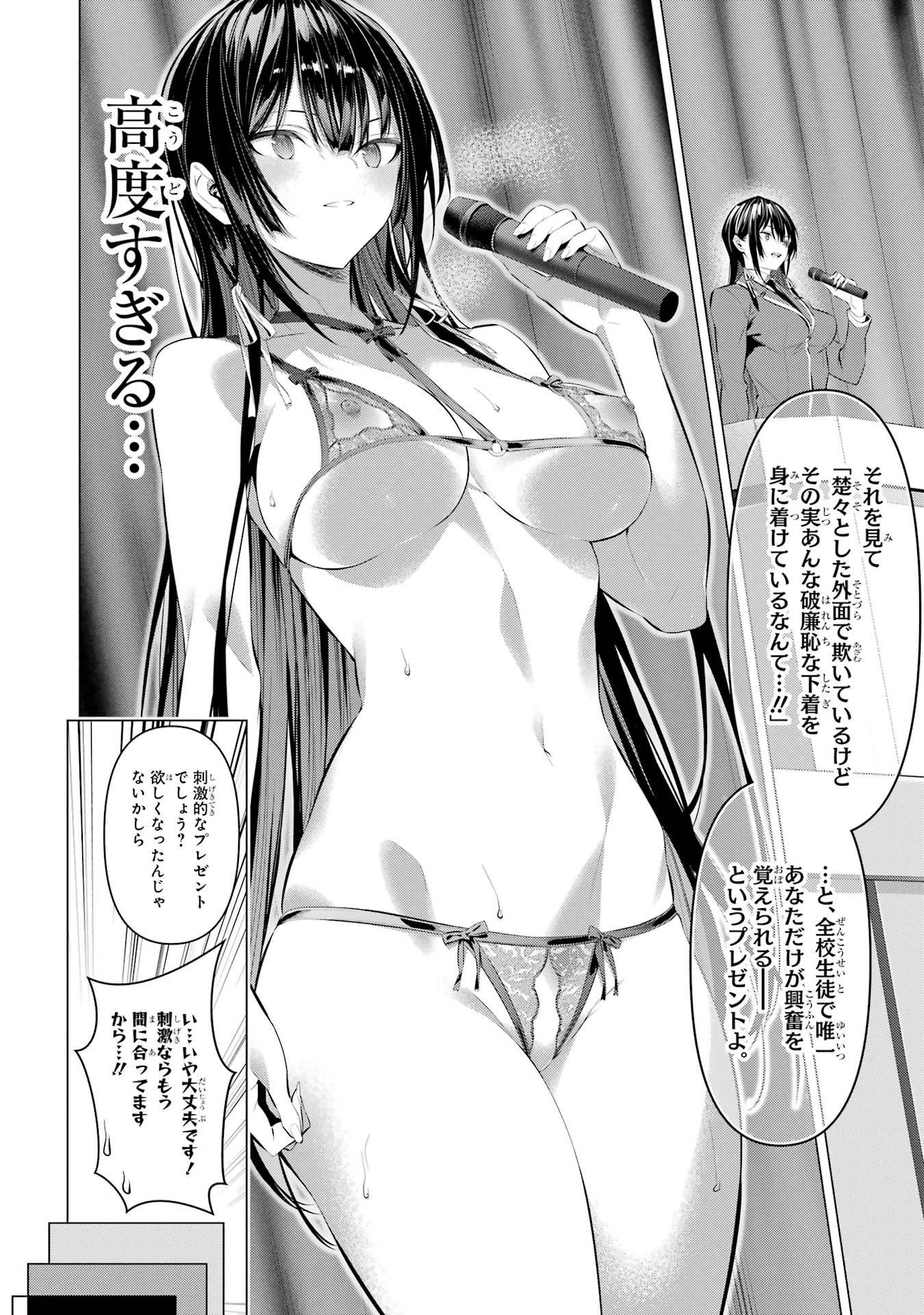 Haite Kudasai, Takamine San Chap 34 - Next Chap 35