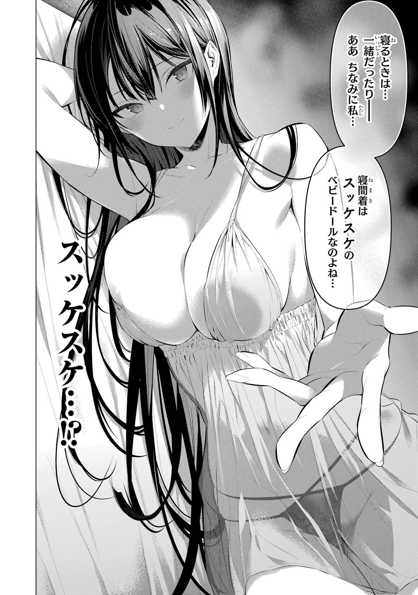 Haite Kudasai, Takamine San Chap 34 - Next Chap 35