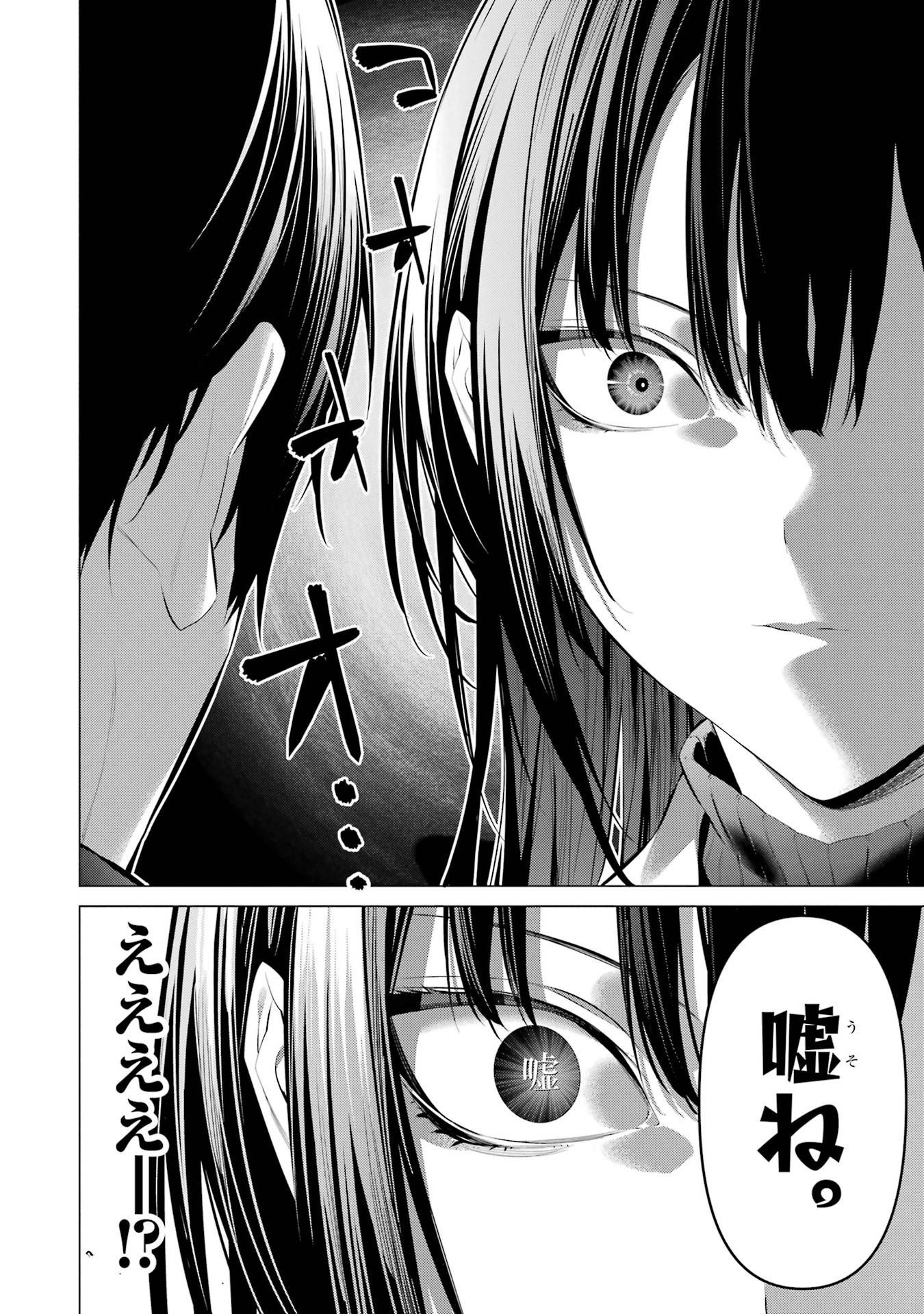Haite Kudasai, Takamine San Chap 34 - Next Chap 35