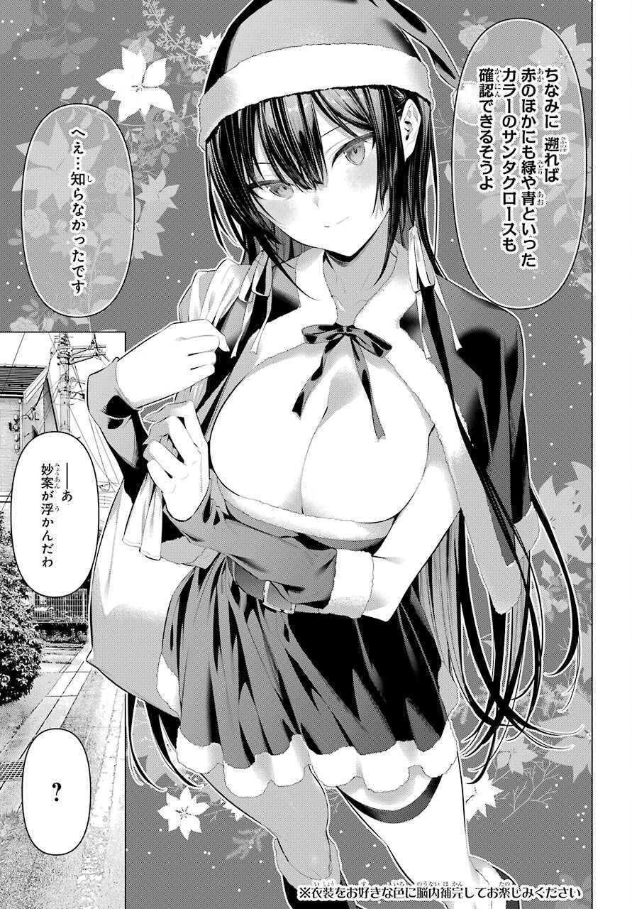 Haite Kudasai, Takamine San Chap 35 - Next Chap 36