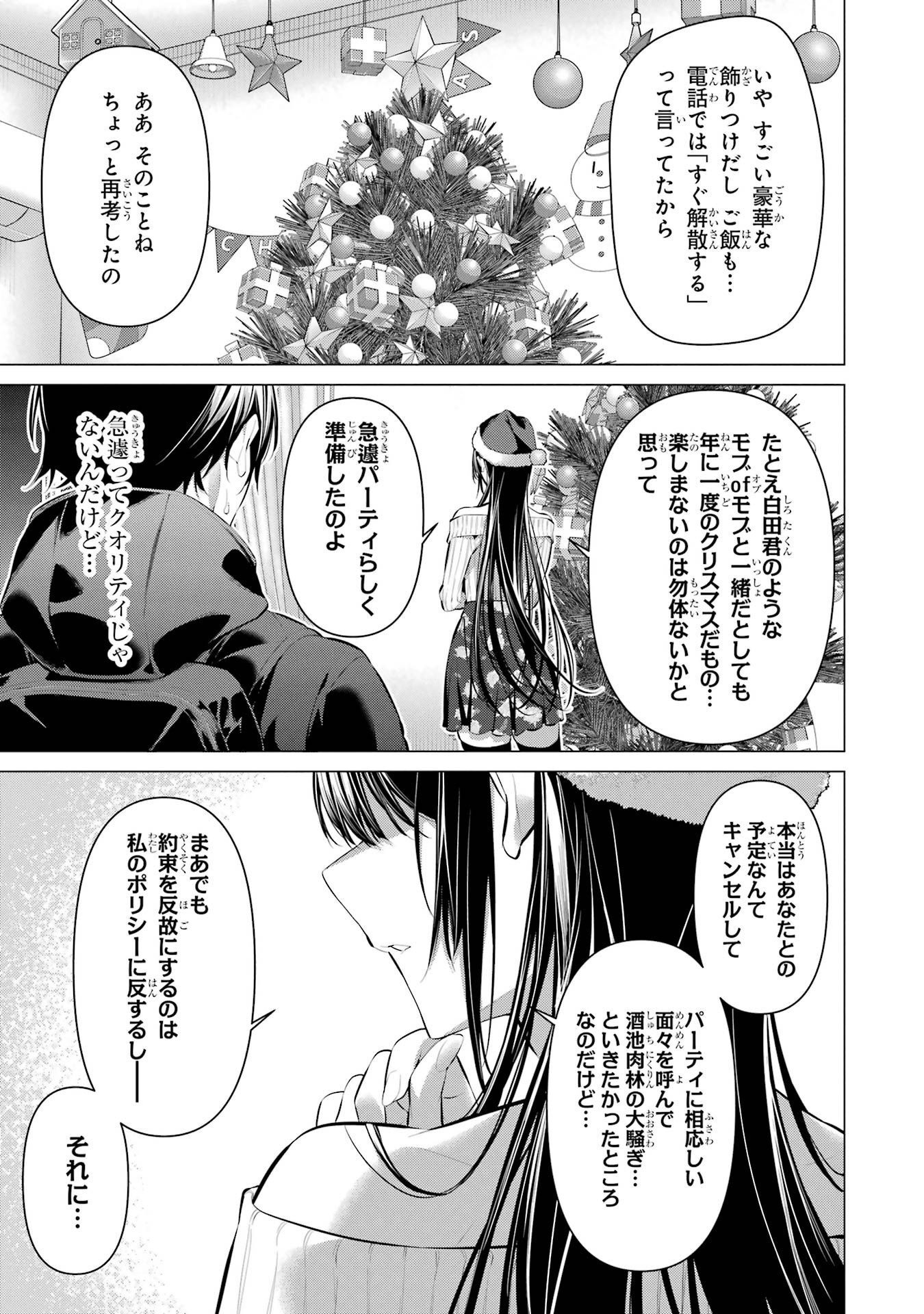 Haite Kudasai, Takamine San Chap 36 - Next Chap 37
