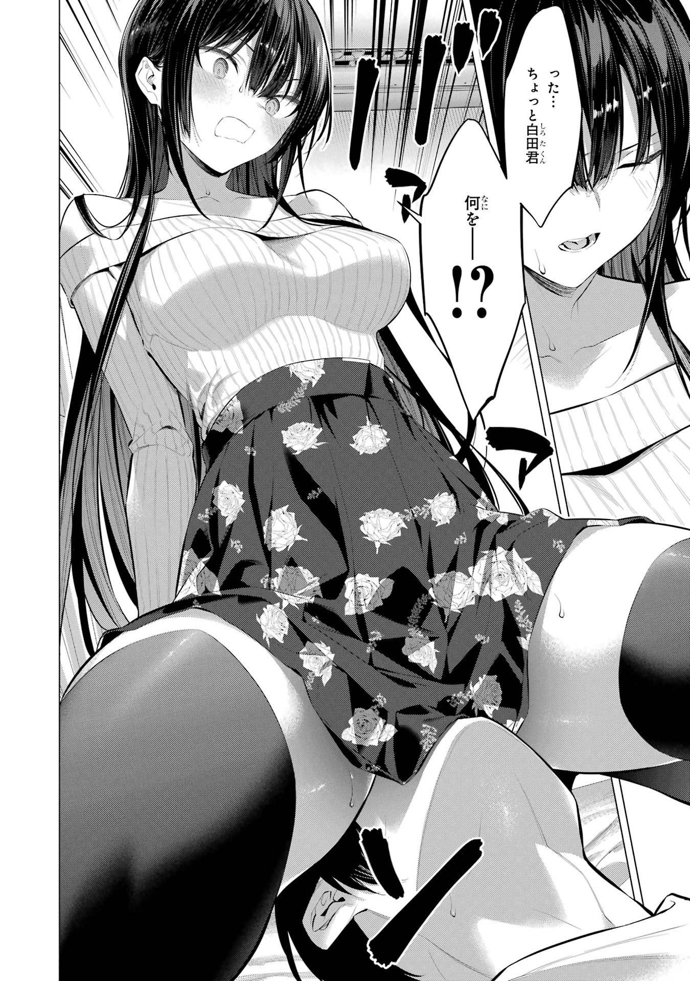 Haite Kudasai, Takamine San Chap 36 - Next Chap 37