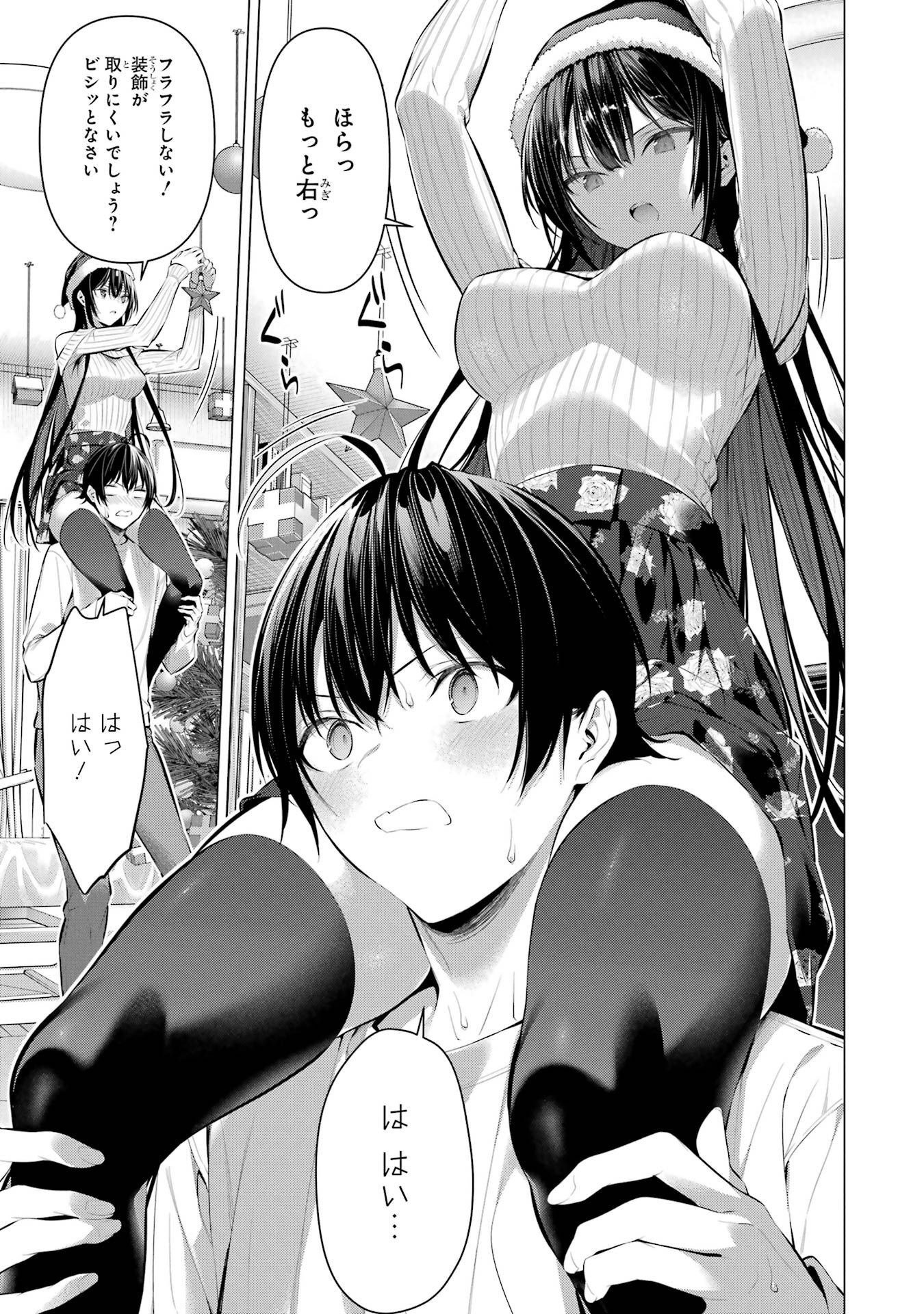 Haite Kudasai, Takamine San Chap 36 - Next Chap 37
