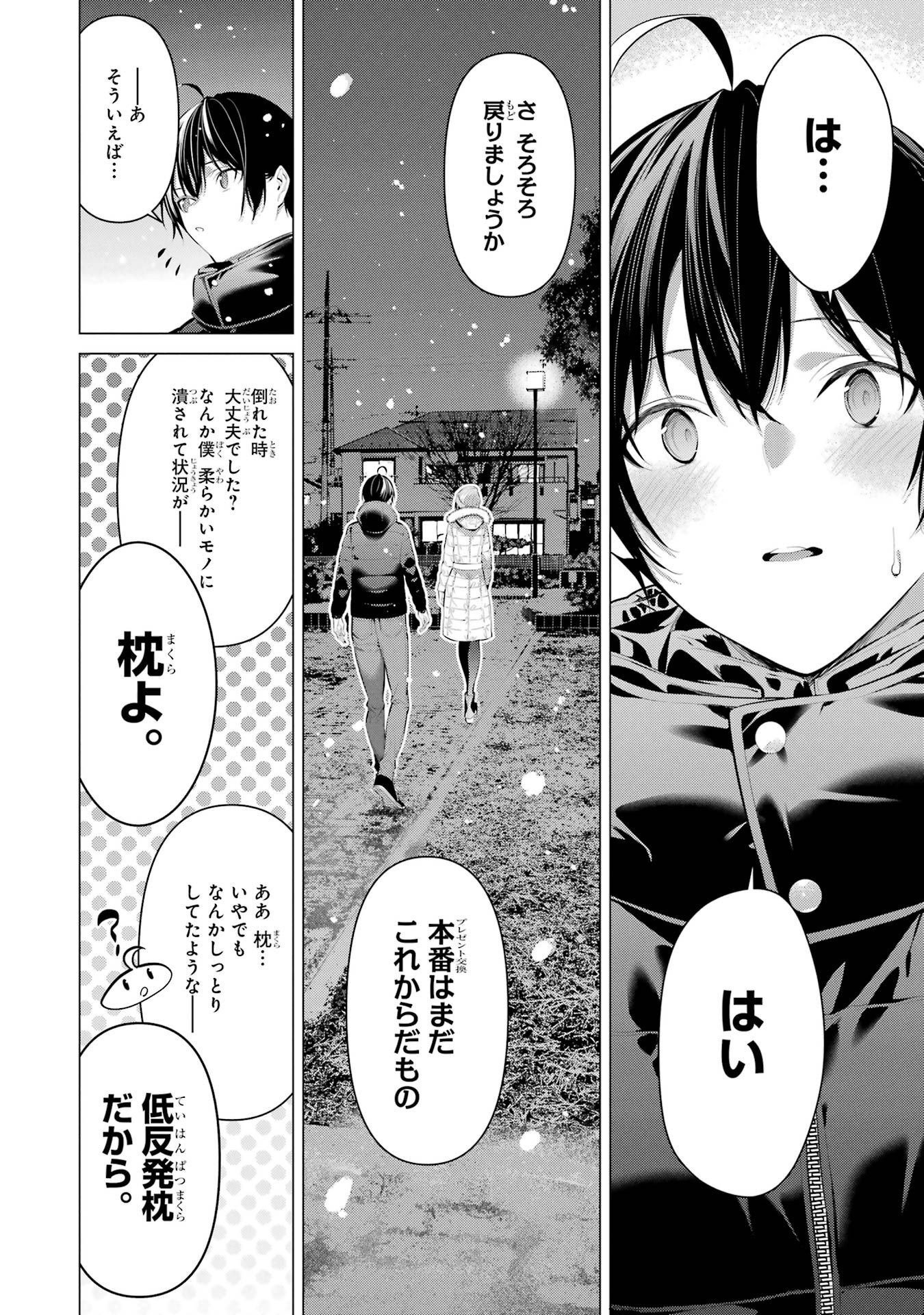 Haite Kudasai, Takamine San Chap 36 - Next Chap 37