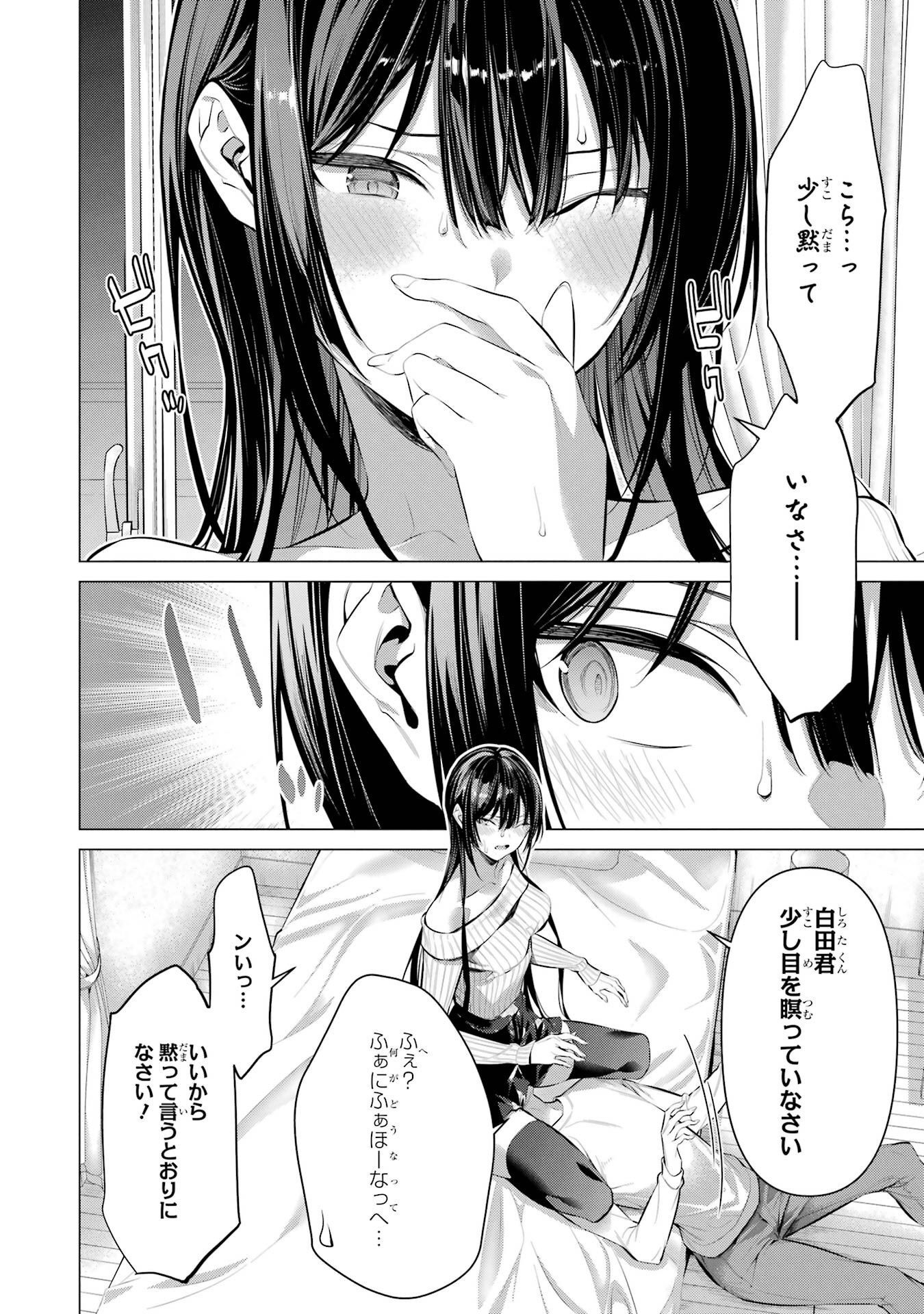 Haite Kudasai, Takamine San Chap 36 - Next Chap 37