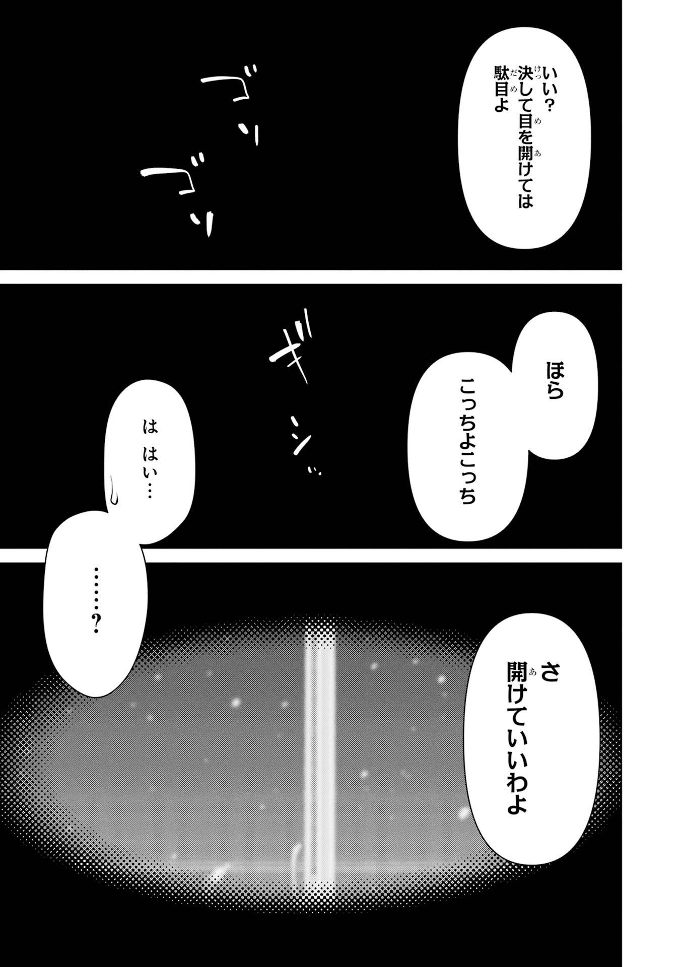 Haite Kudasai, Takamine San Chap 36 - Next Chap 37