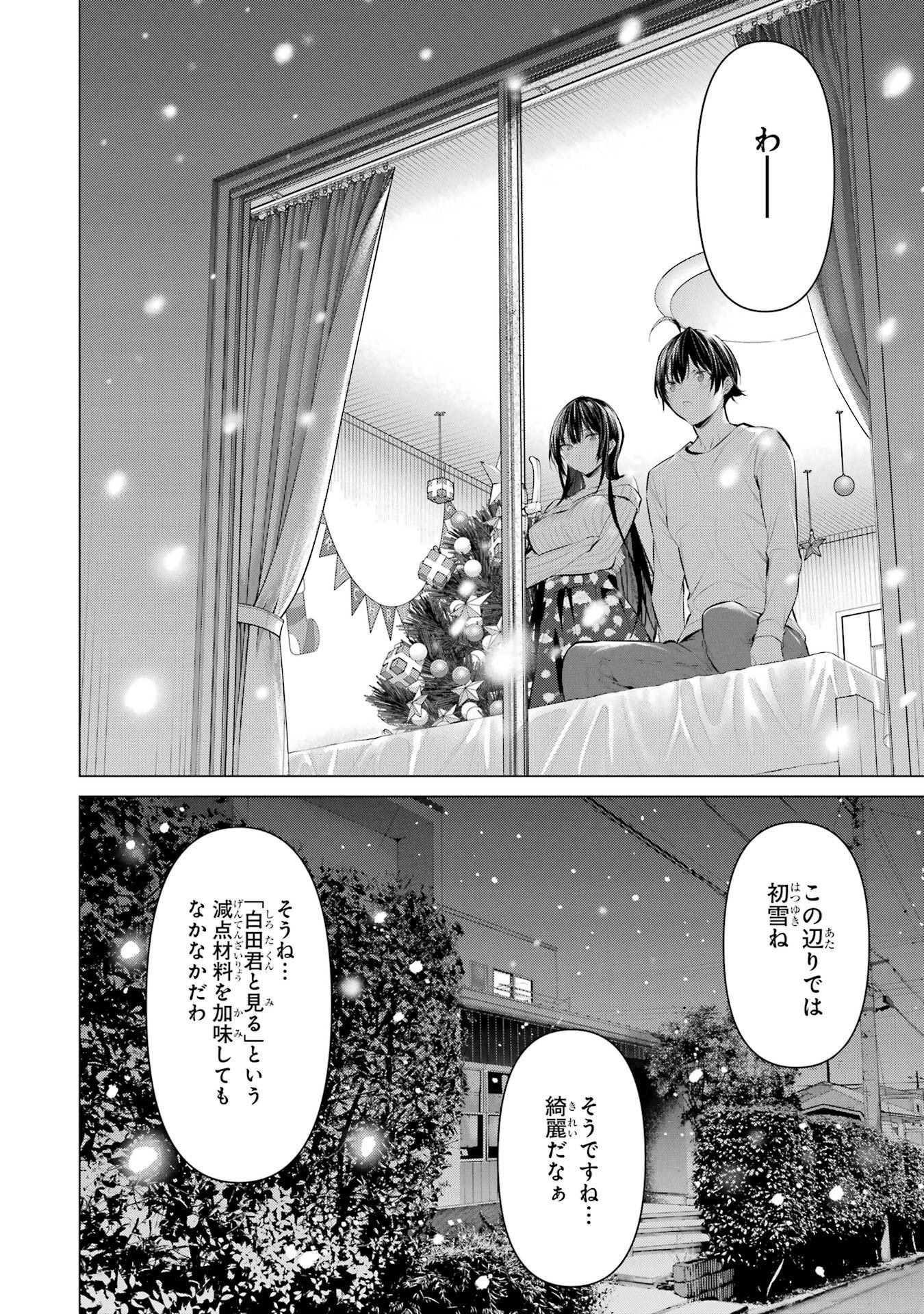 Haite Kudasai, Takamine San Chap 36 - Next Chap 37