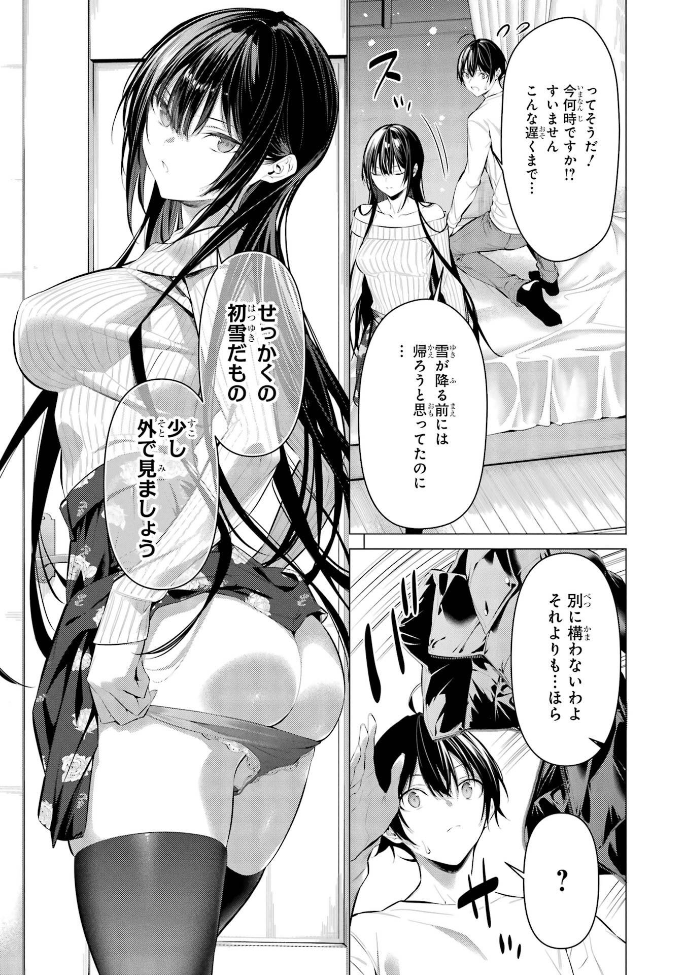 Haite Kudasai, Takamine San Chap 36 - Next Chap 37
