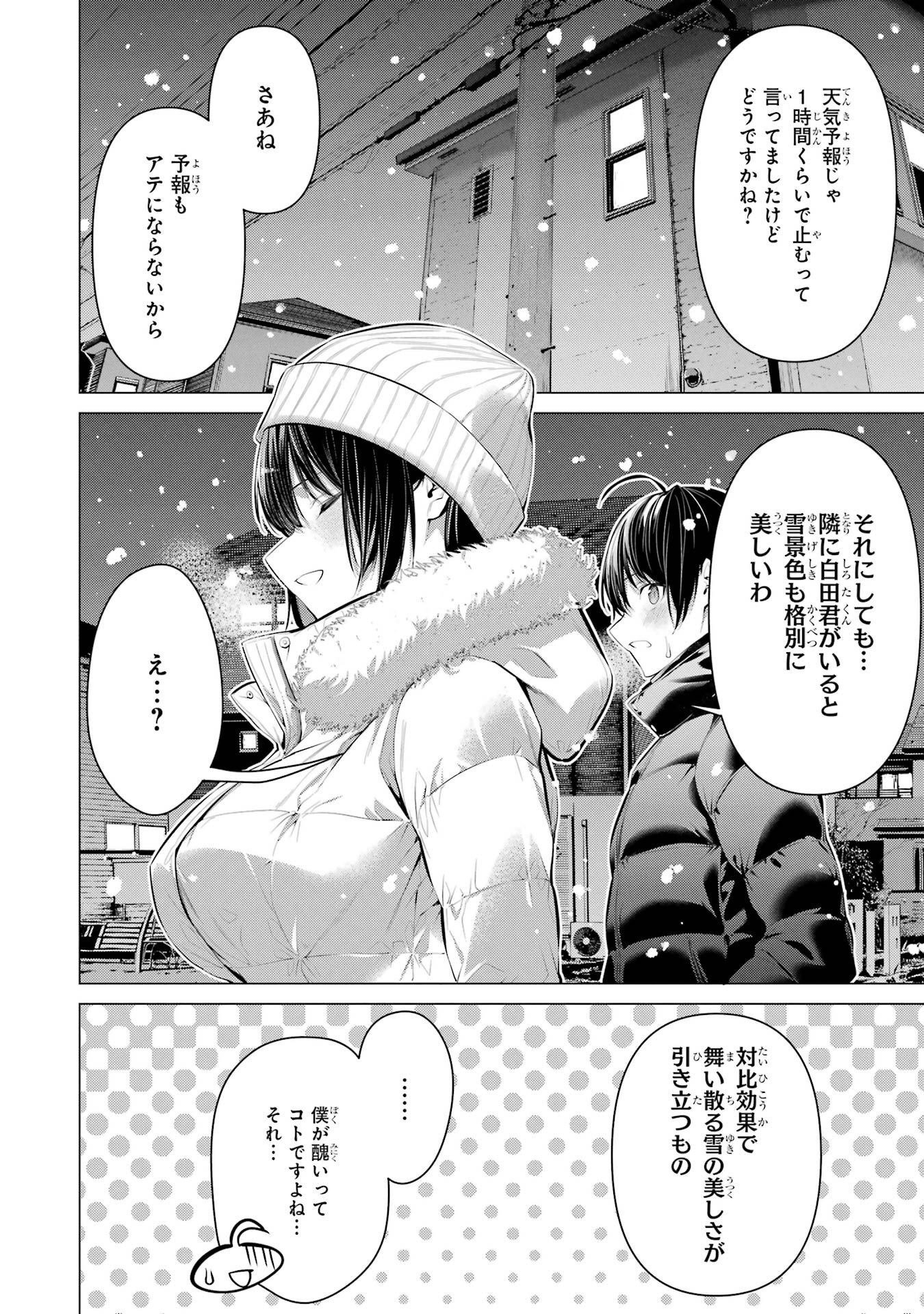 Haite Kudasai, Takamine San Chap 36 - Next Chap 37