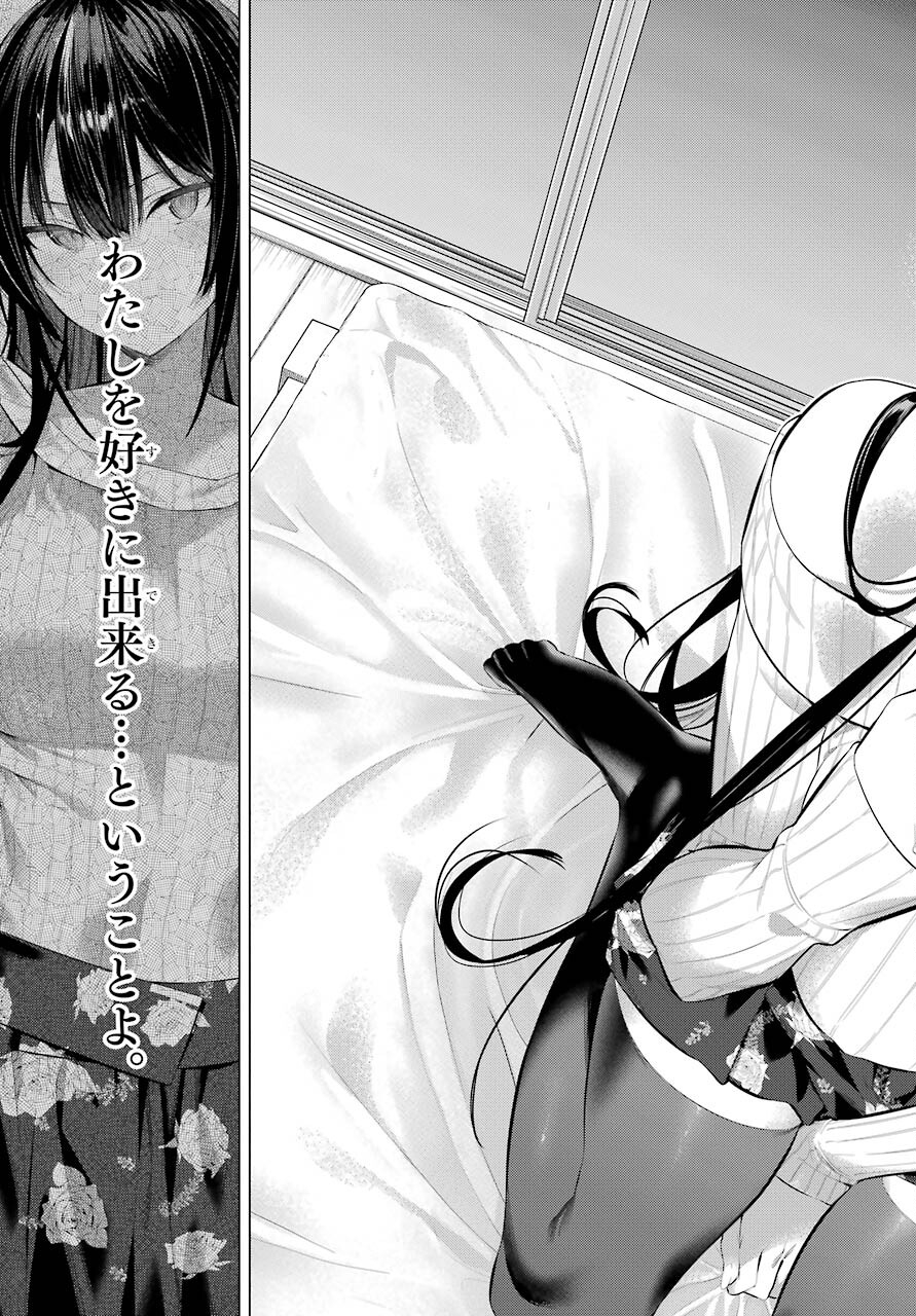 Haite Kudasai, Takamine San Chap 37 - Next Chap 38