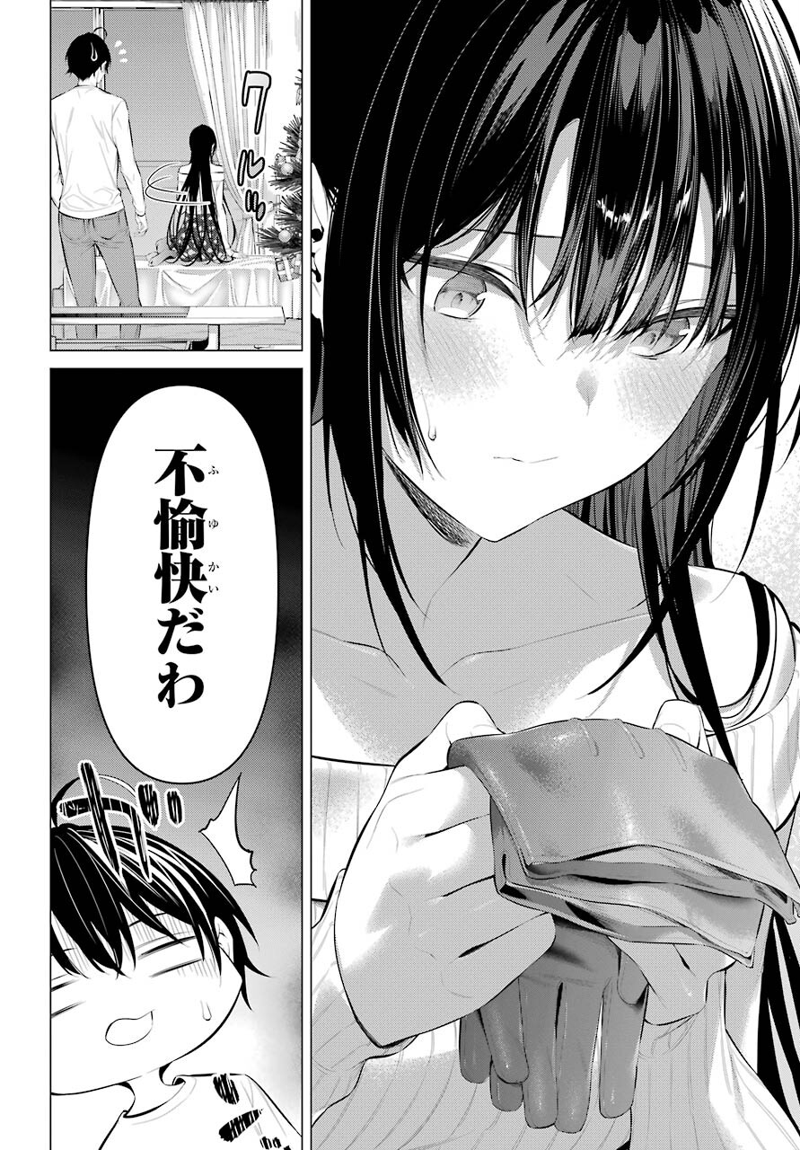 Haite Kudasai, Takamine San Chap 37 - Next Chap 38