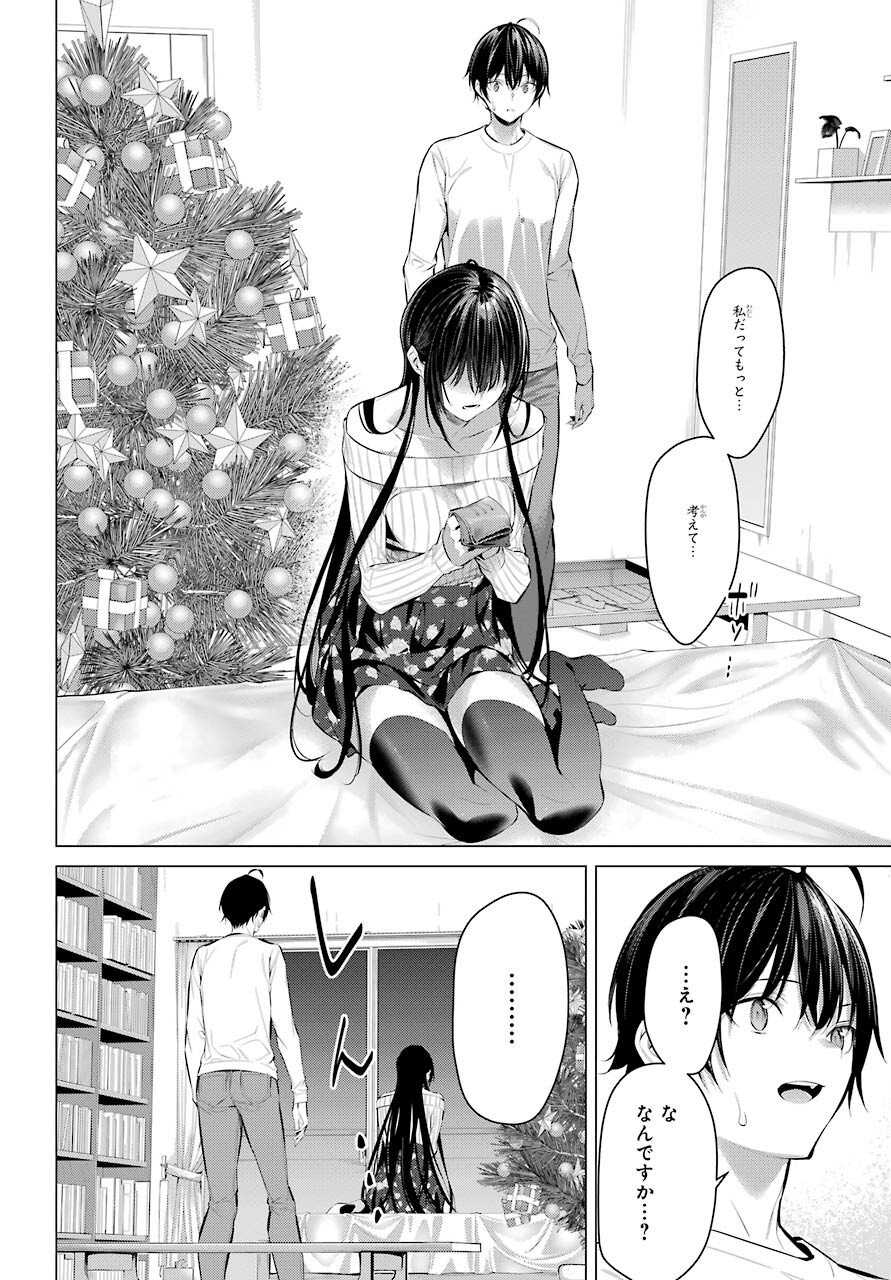Haite Kudasai, Takamine San Chap 37 - Next Chap 38