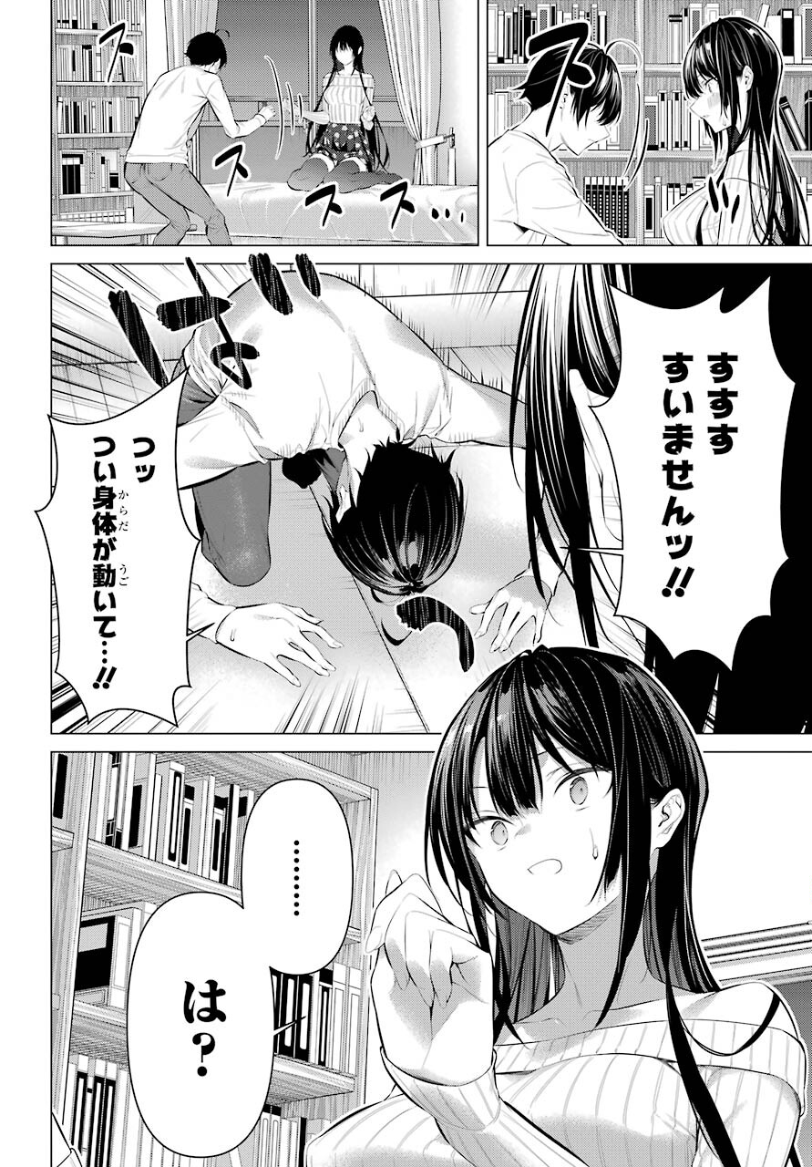 Haite Kudasai, Takamine San Chap 37 - Next Chap 38