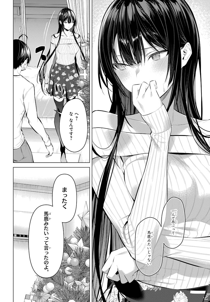 Haite Kudasai, Takamine San Chap 37 - Next Chap 38