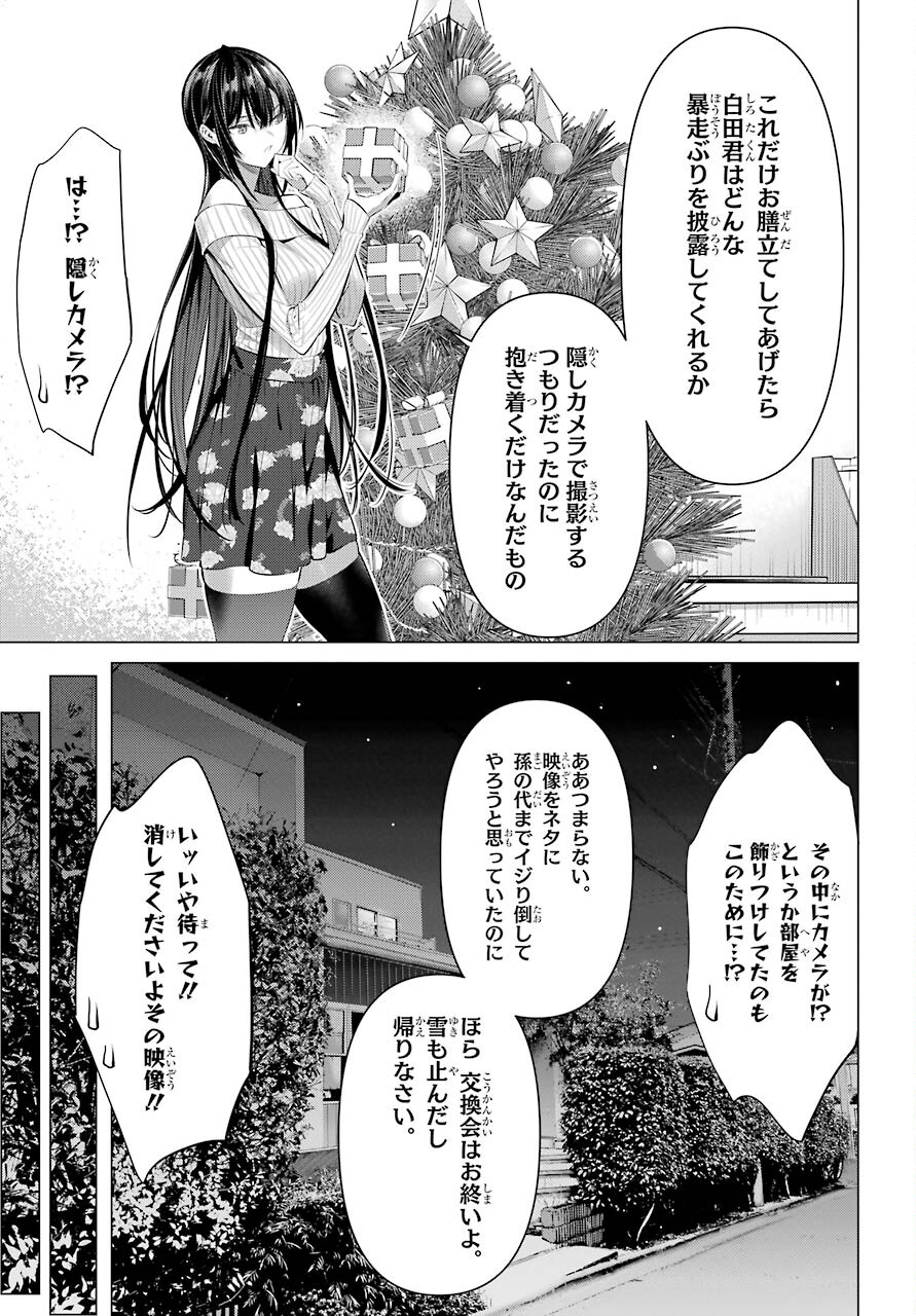Haite Kudasai, Takamine San Chap 37 - Next Chap 38