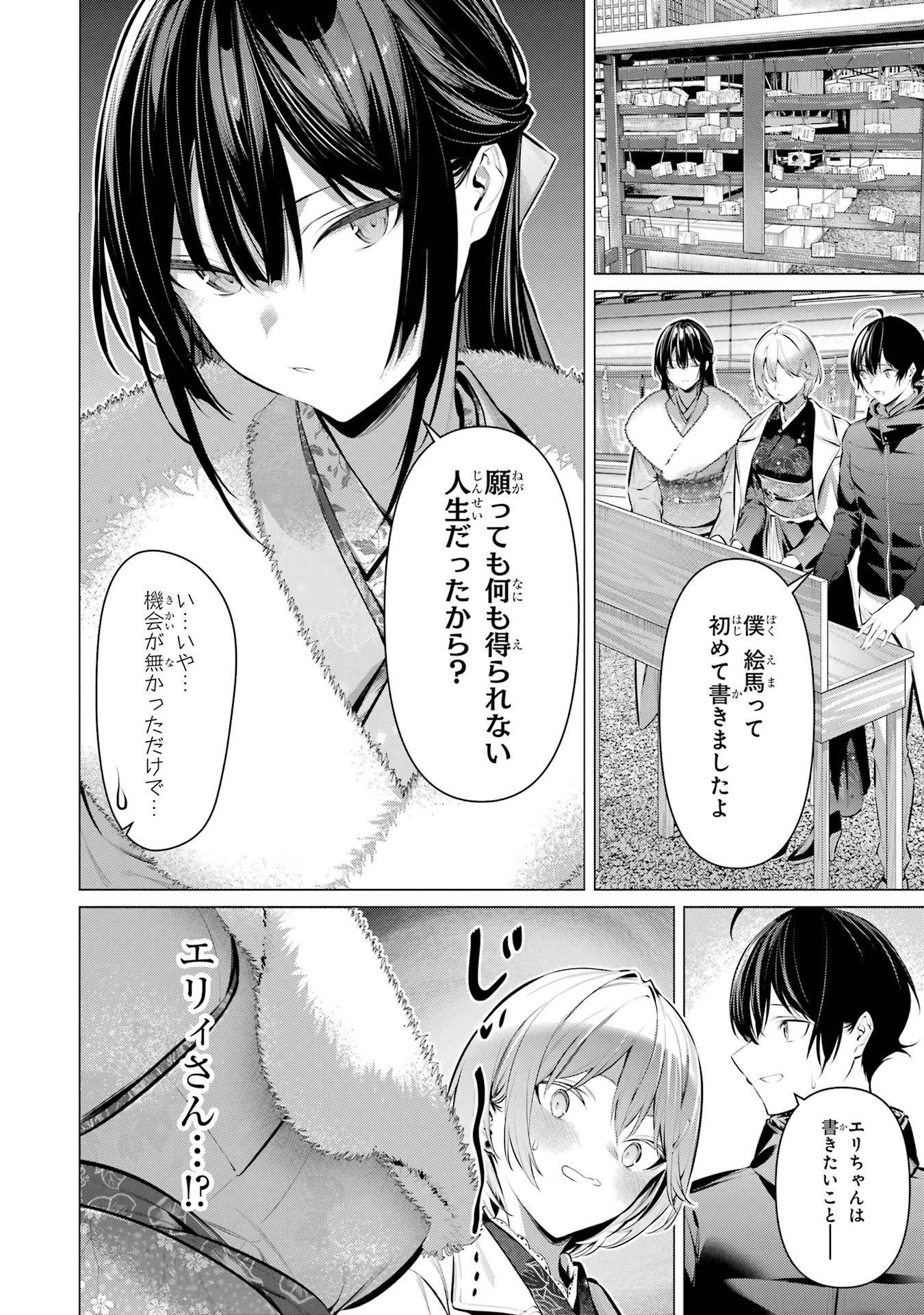 Haite Kudasai, Takamine San Chap 39 - Next Chap 40