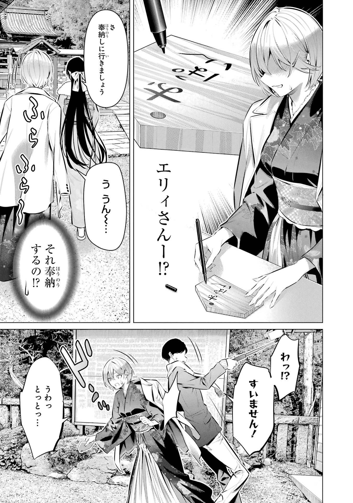 Haite Kudasai, Takamine San Chap 39 - Next Chap 40