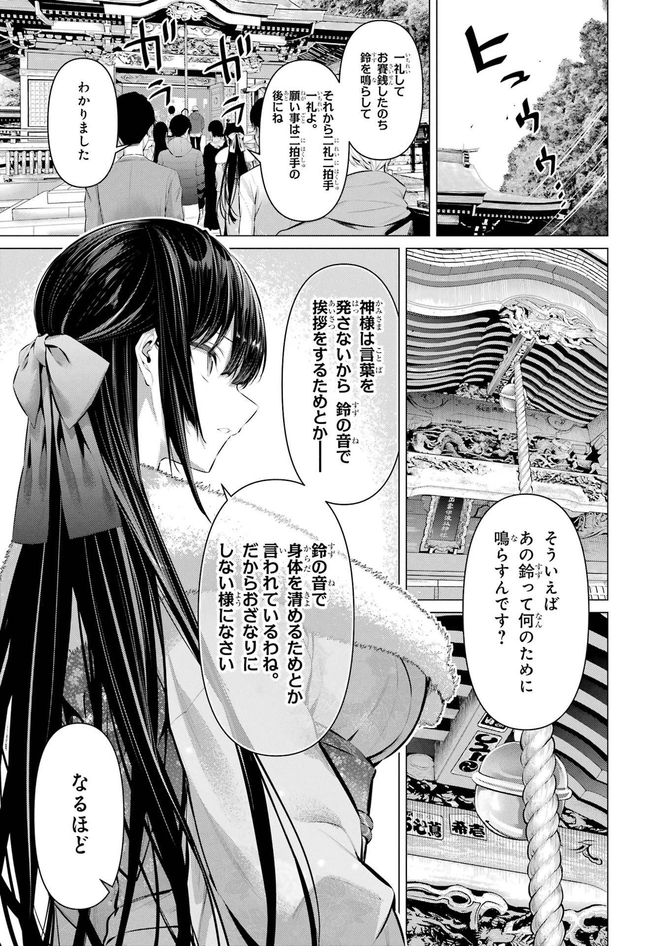 Haite Kudasai, Takamine San Chap 39 - Next Chap 40