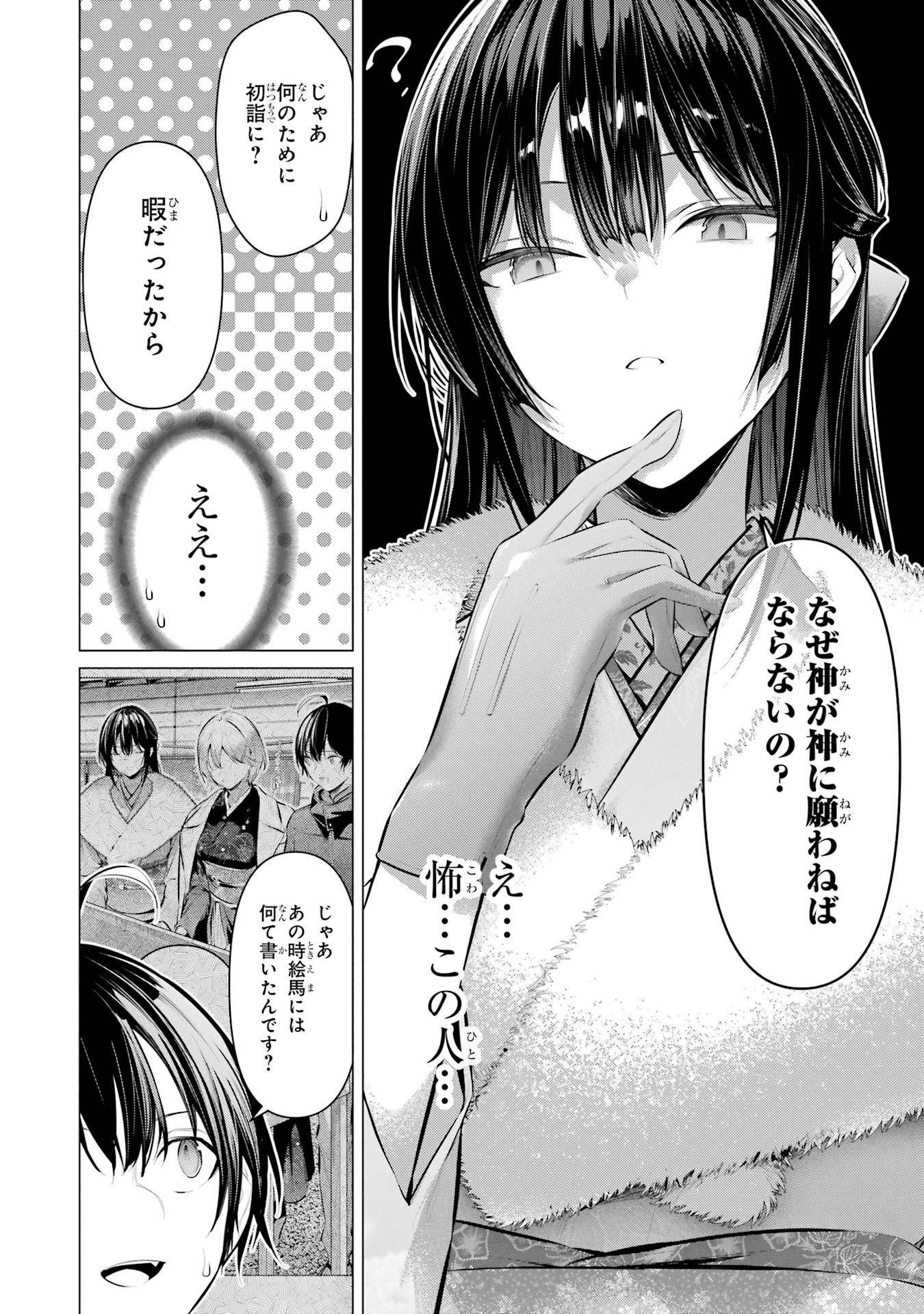 Haite Kudasai, Takamine San Chap 39 - Next Chap 40