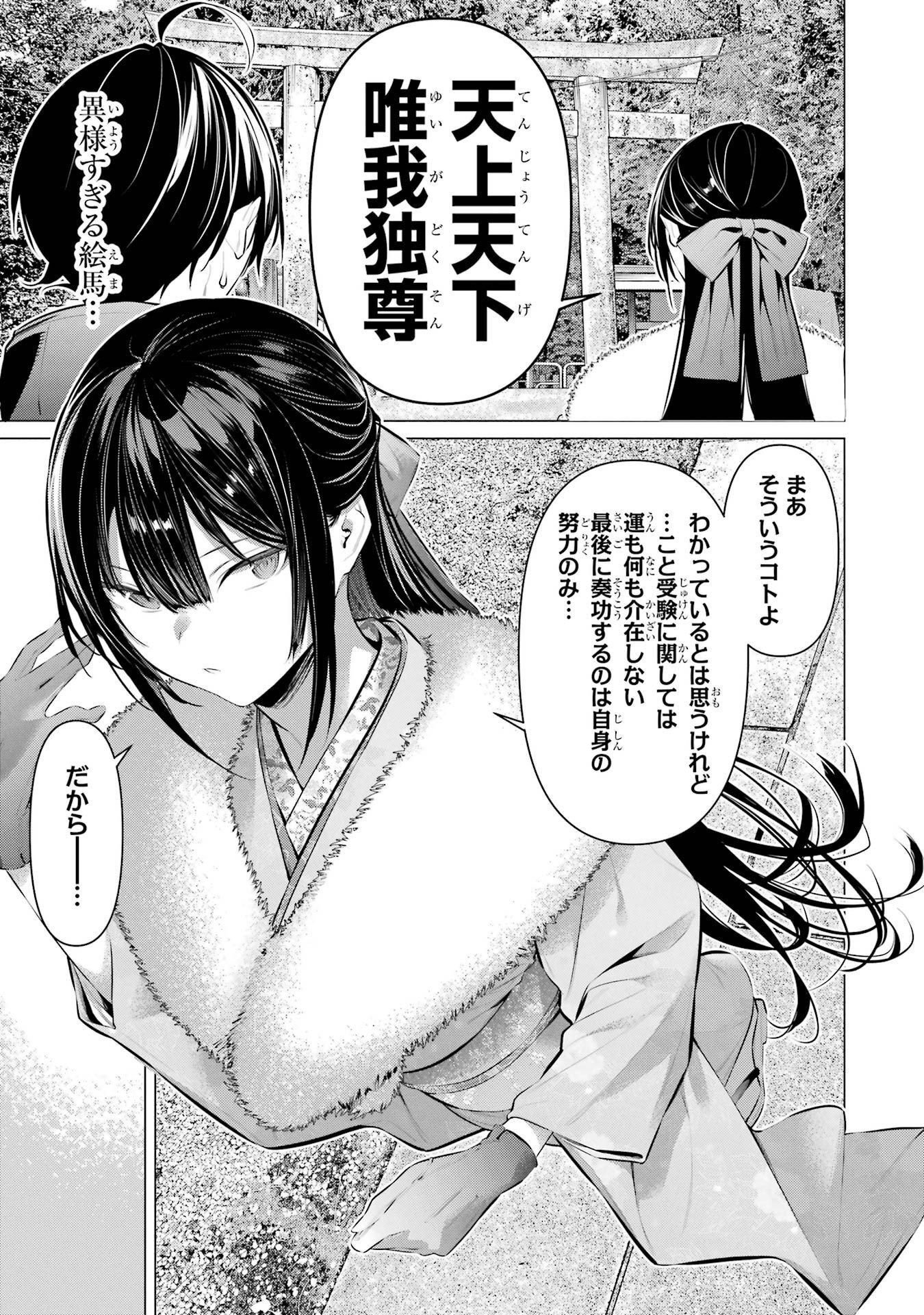 Haite Kudasai, Takamine San Chap 39 - Next Chap 40
