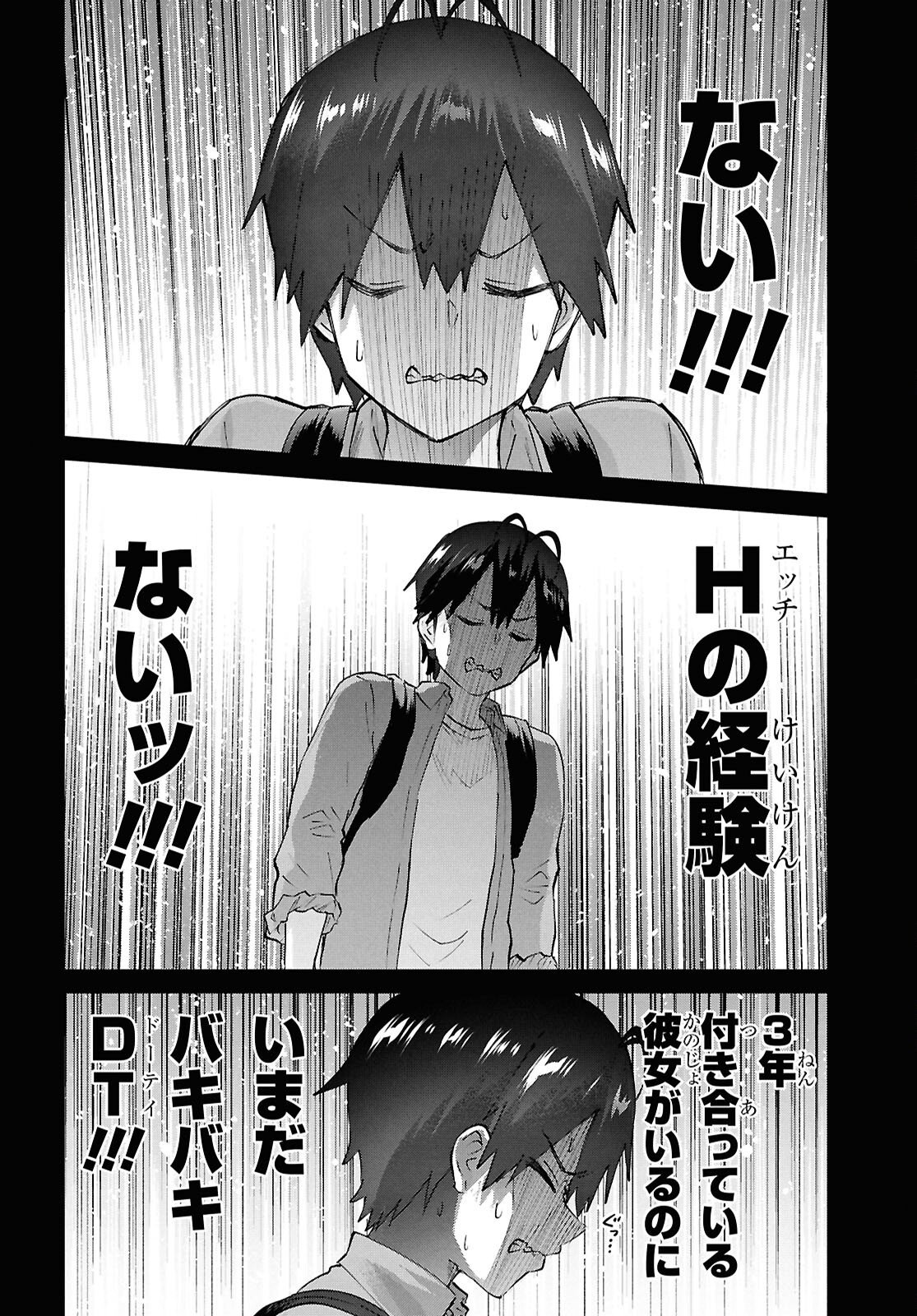 はじめてのギャル raw Chap 208 - Next Chap 209