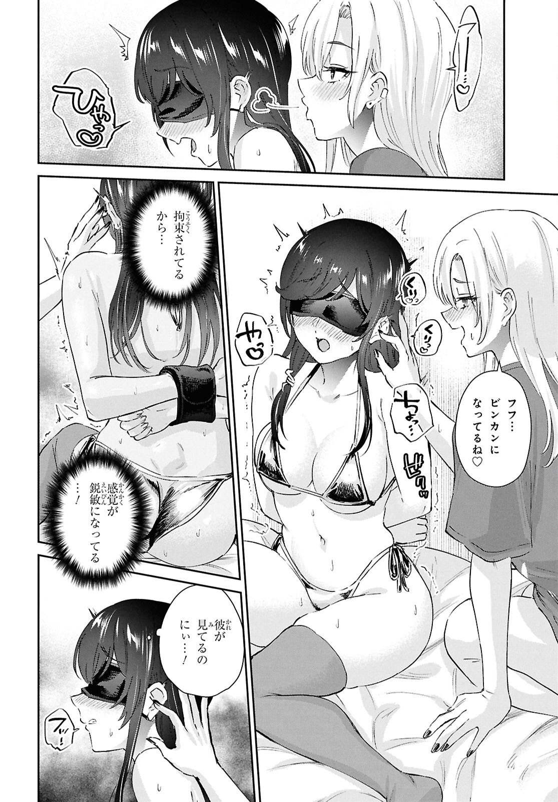 はじめてのギャル raw Chap 208 - Next Chap 209
