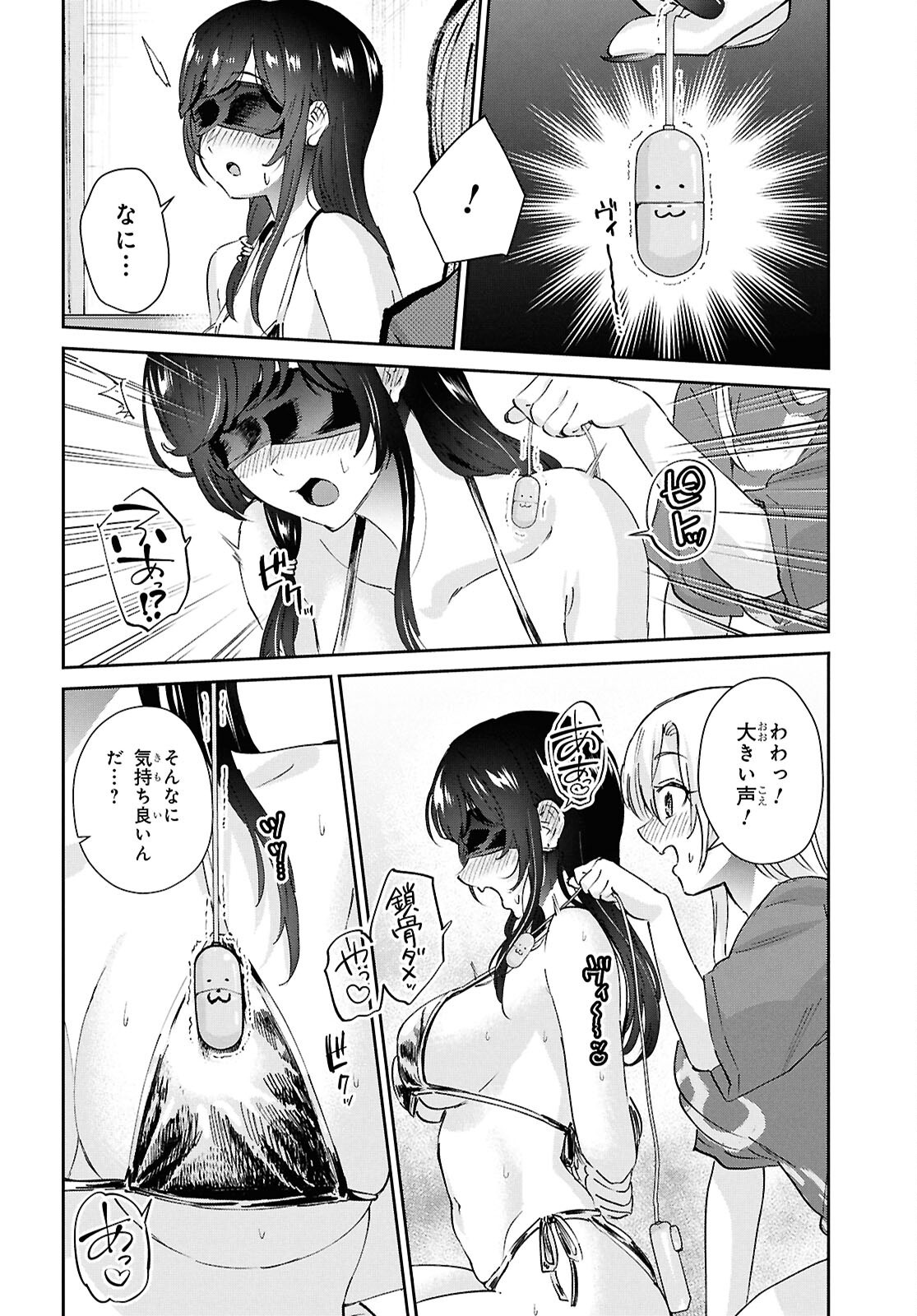 はじめてのギャル raw Chap 208 - Next Chap 209