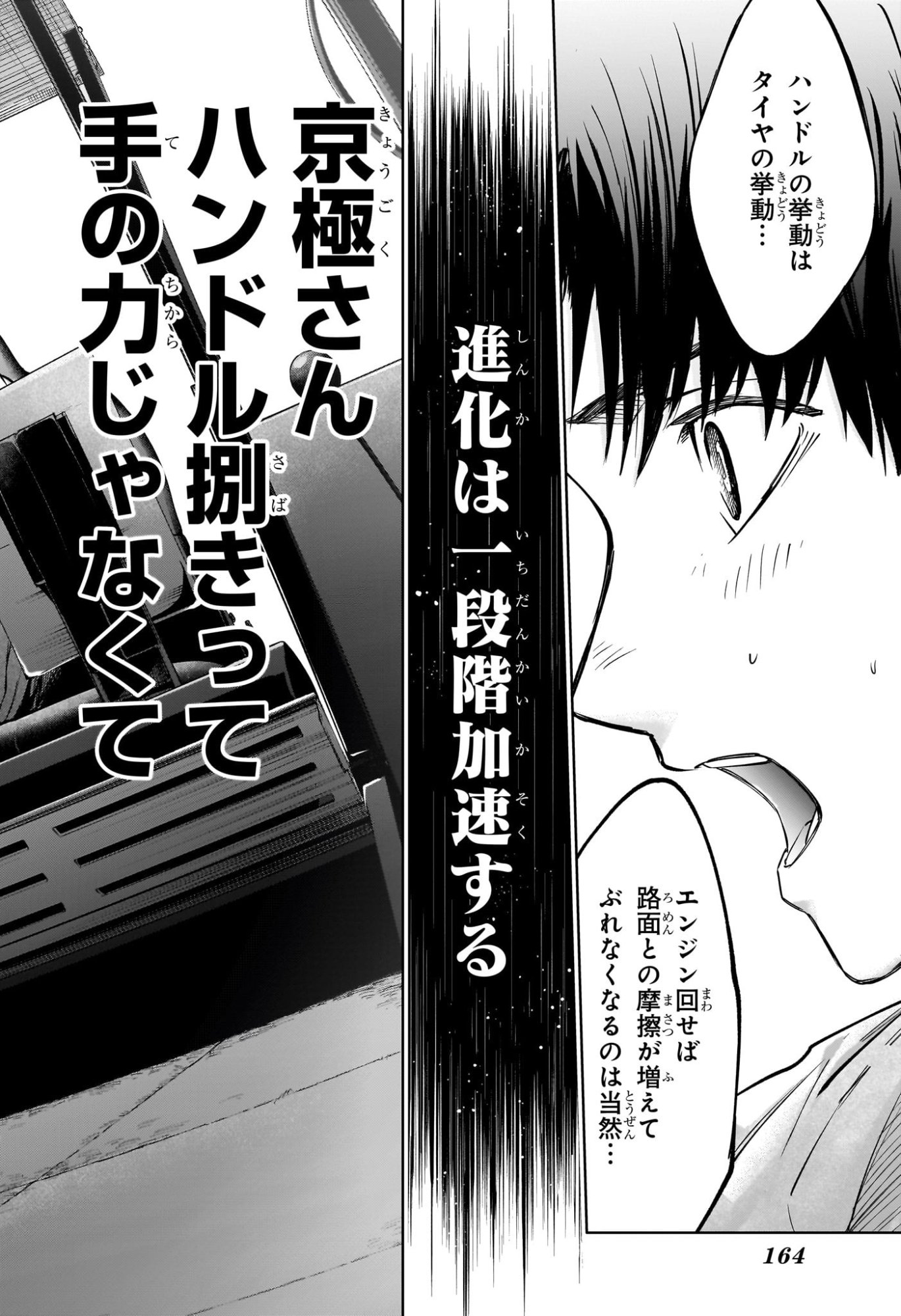 ハルフォーミュラ Chap 4 - Next Chap 5