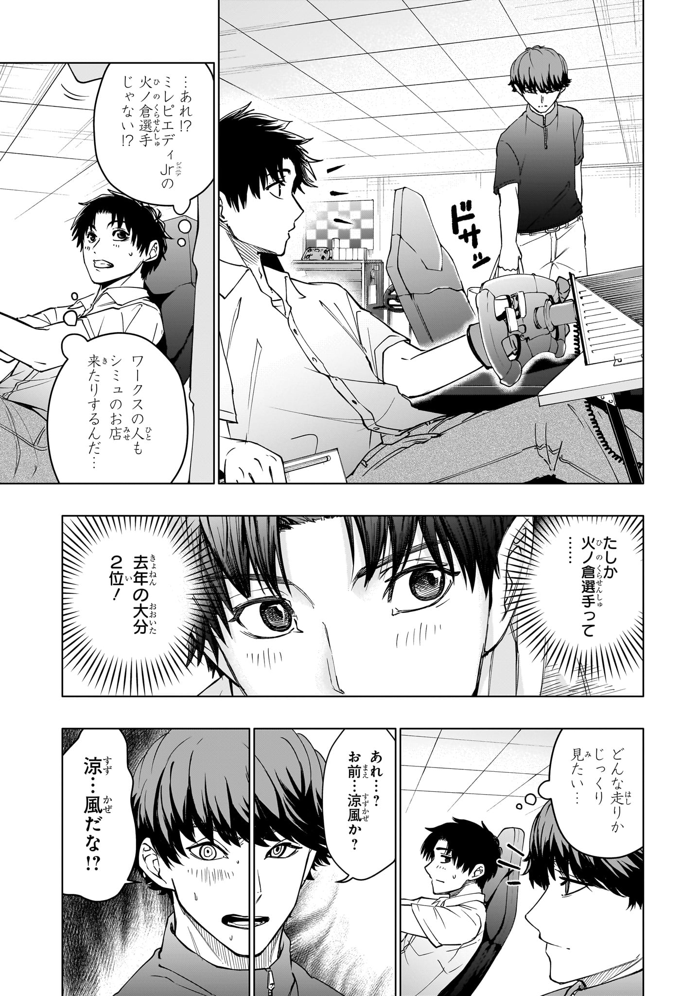 ハルフォーミュラ Chap 4 - Next Chap 5