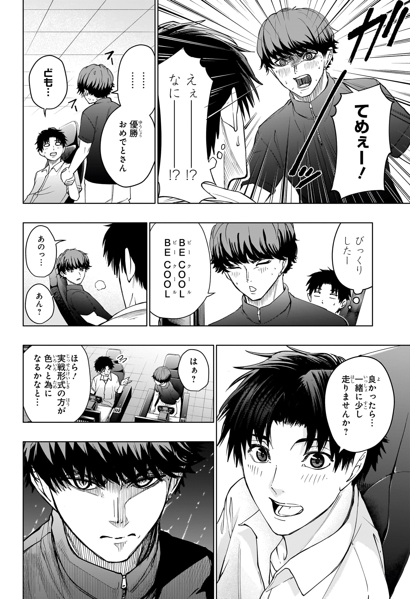 ハルフォーミュラ Chap 4 - Next Chap 5