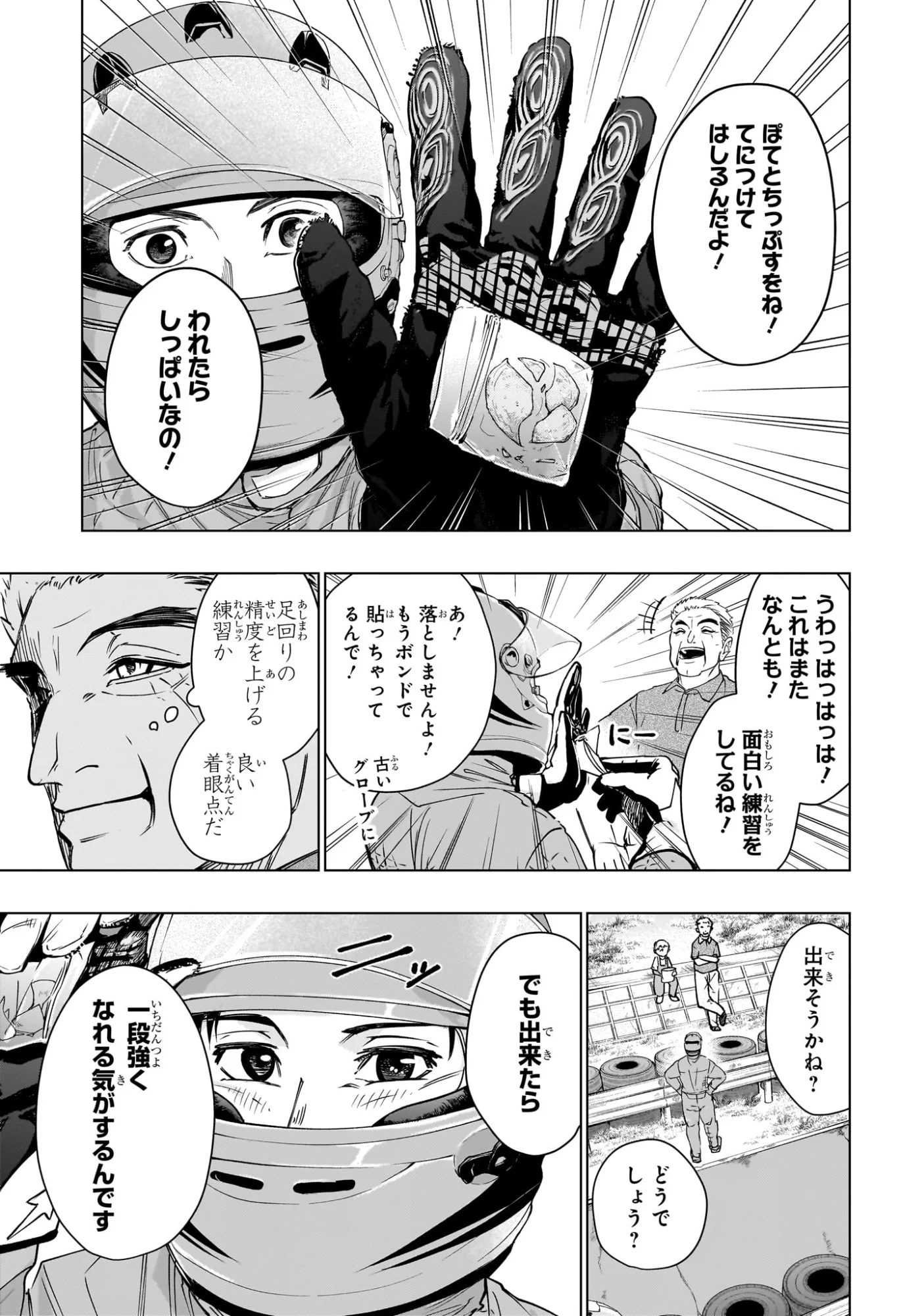 ハルフォーミュラ Chap 5 - Next Chap 6