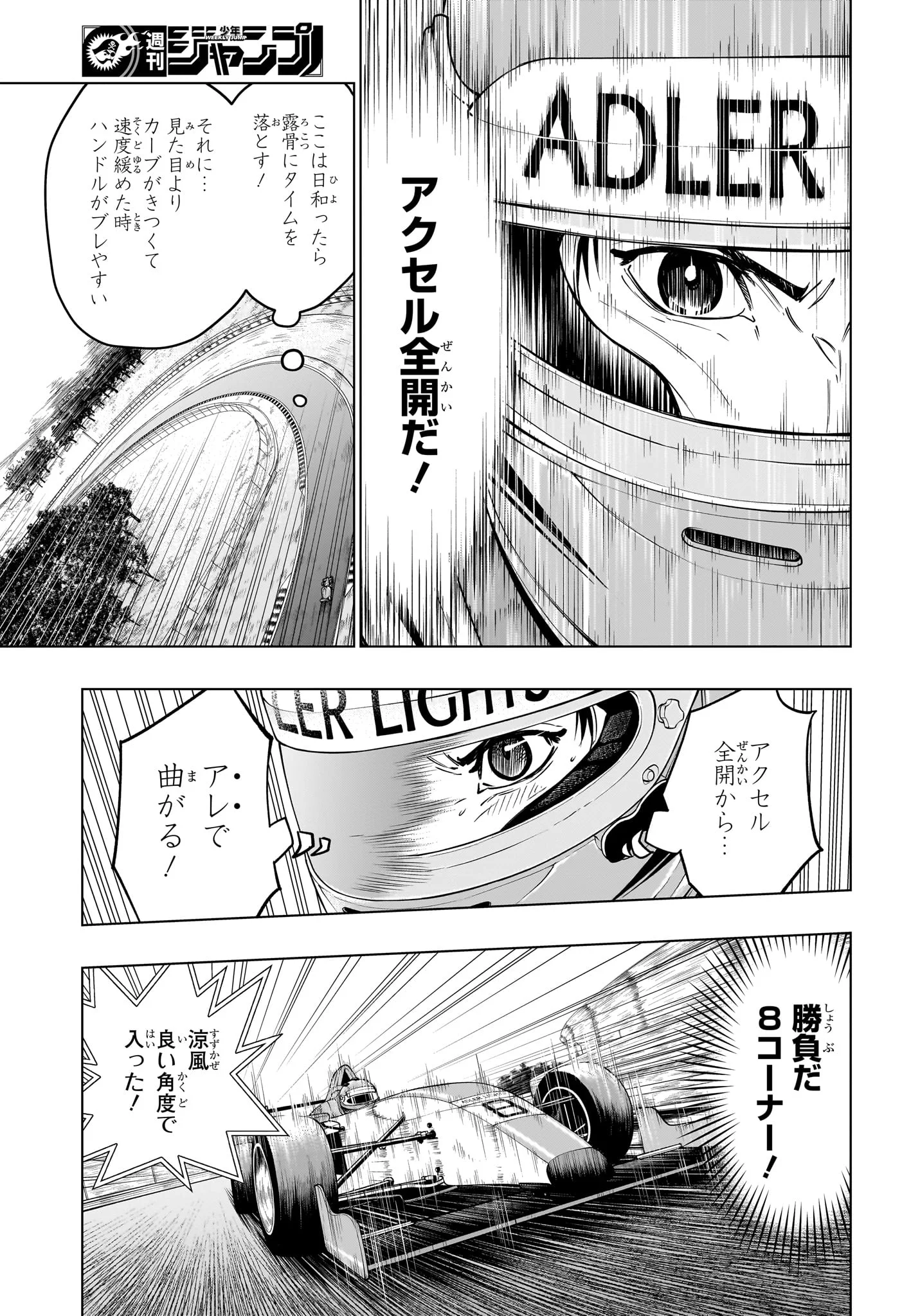 ハルフォーミュラ Chap 6 - Next Chap 7