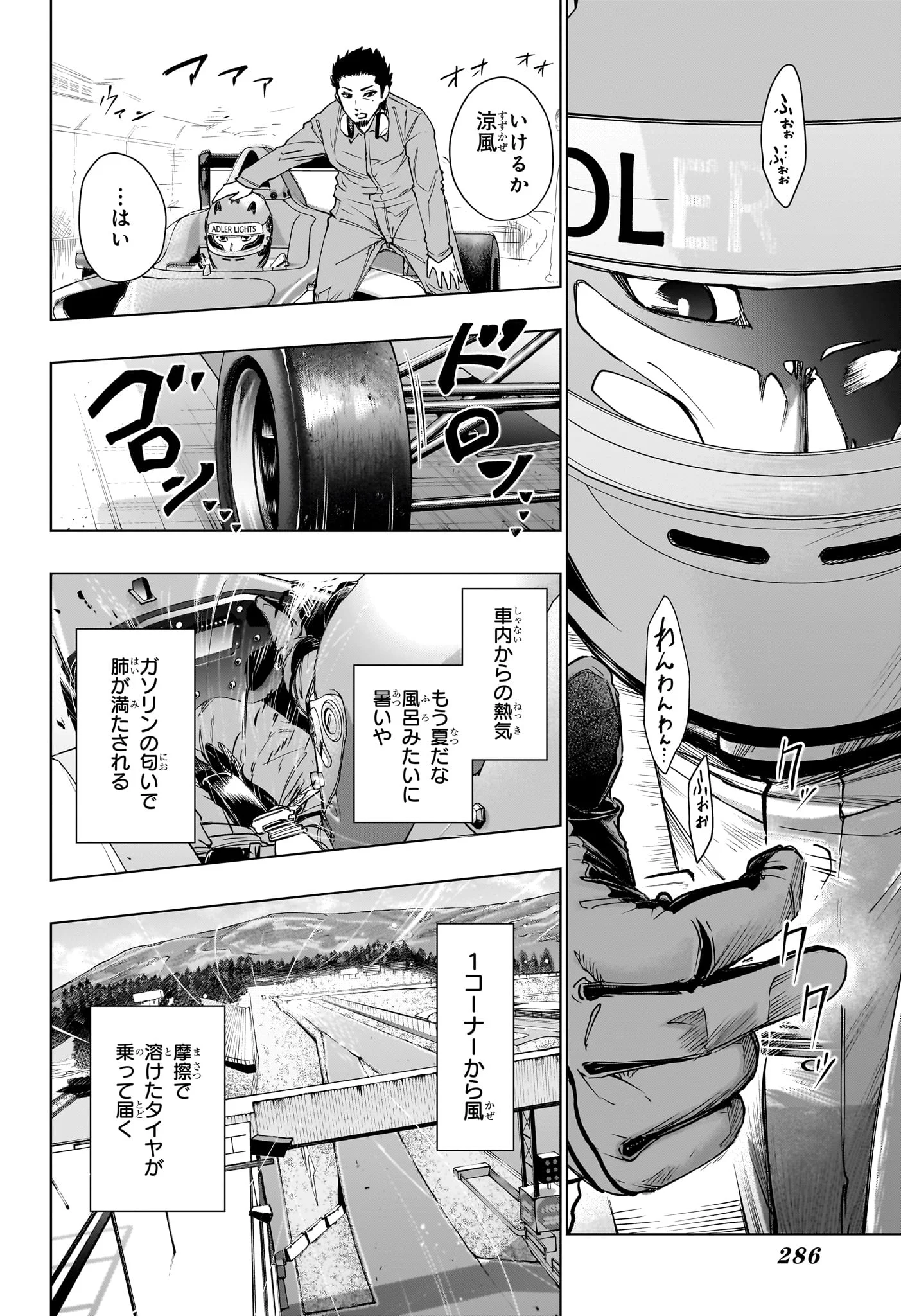 ハルフォーミュラ Chap 6 - Next Chap 7