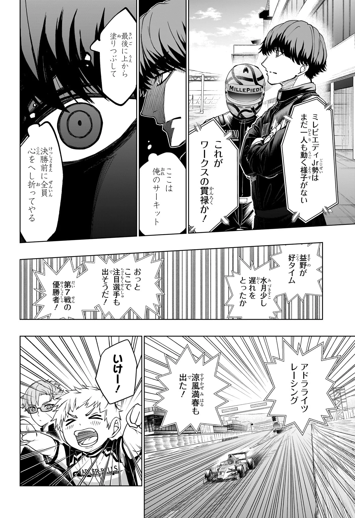 ハルフォーミュラ Chap 6 - Next Chap 7