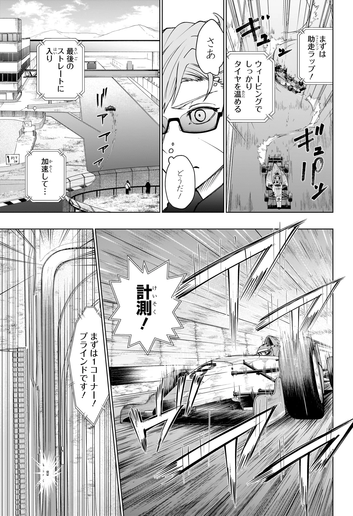 ハルフォーミュラ Chap 6 - Next Chap 7