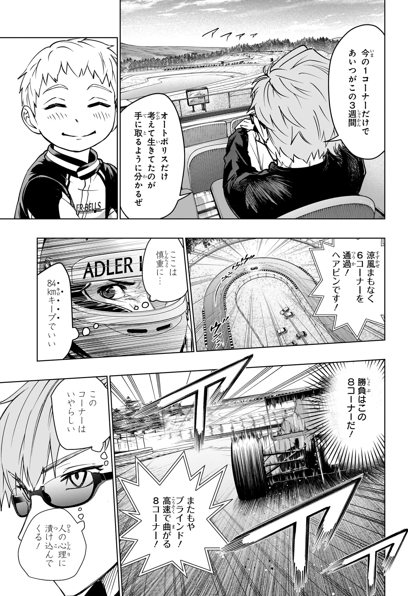 ハルフォーミュラ Chap 6 - Next Chap 7