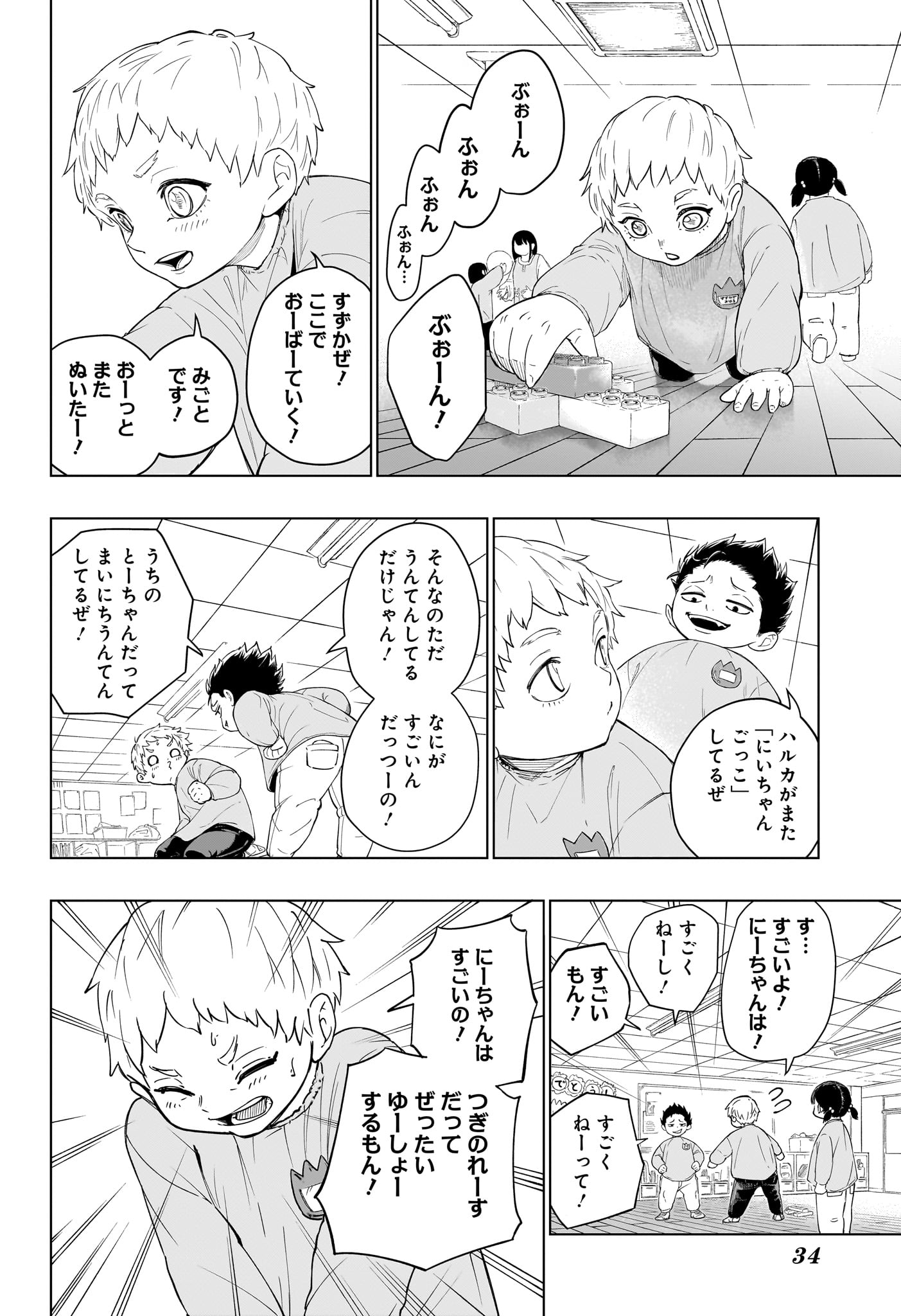 ハルフォーミュラ Chap 1 - Next Chap 2