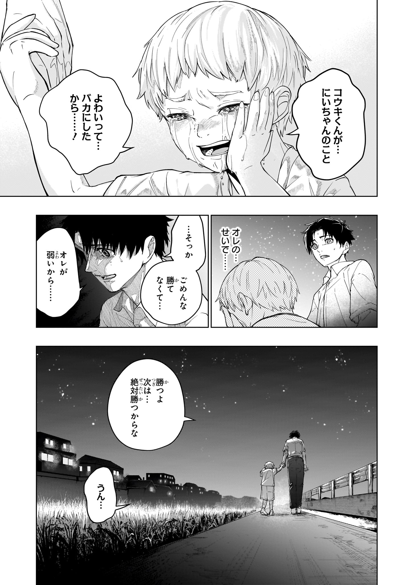 ハルフォーミュラ Chap 1 - Next Chap 2