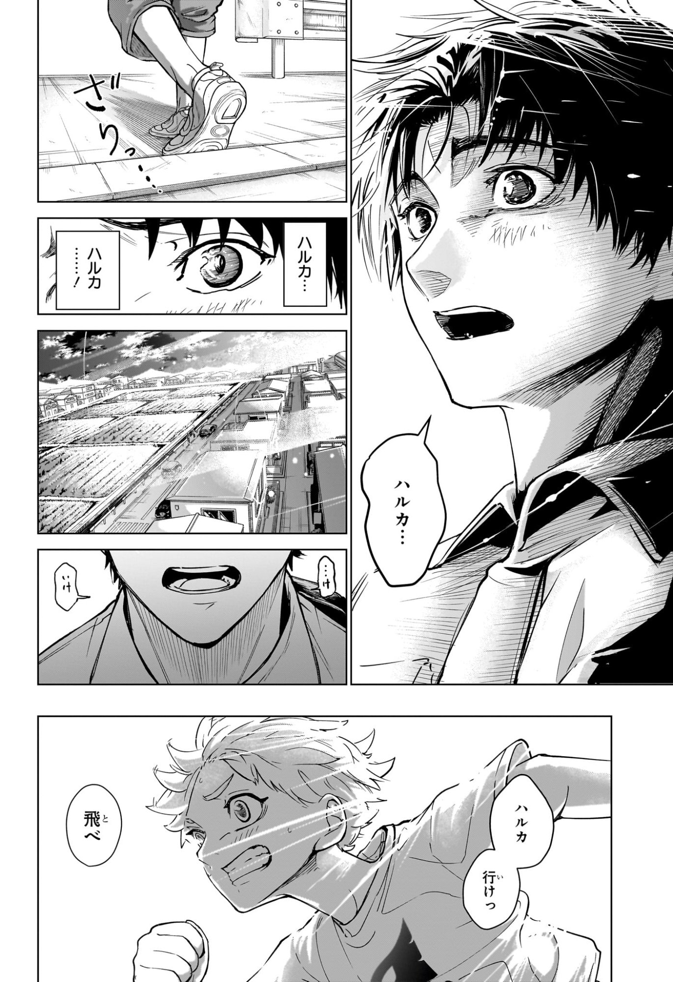 ハルフォーミュラ Chap 1 - Next Chap 2