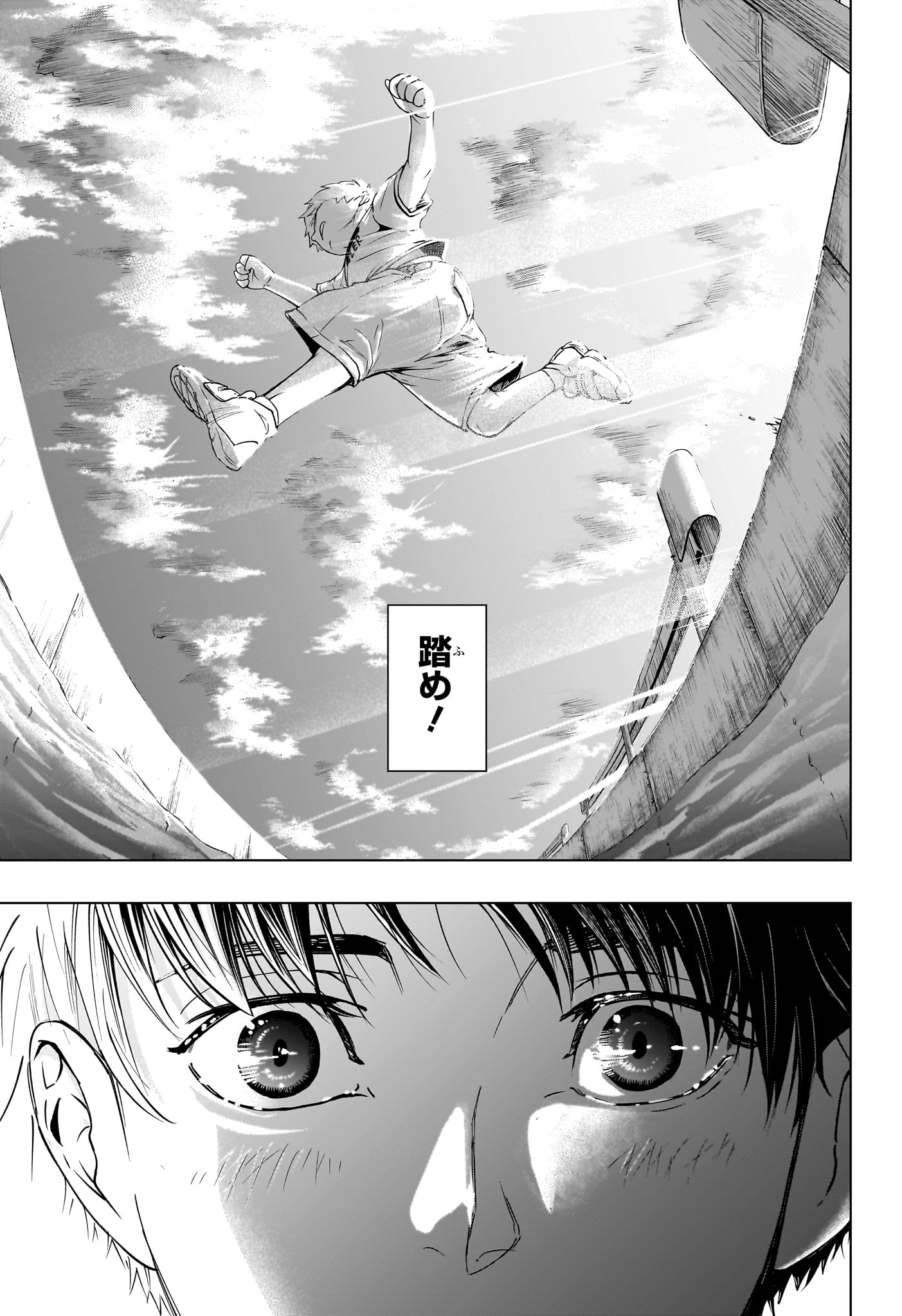 ハルフォーミュラ Chap 1 - Next Chap 2