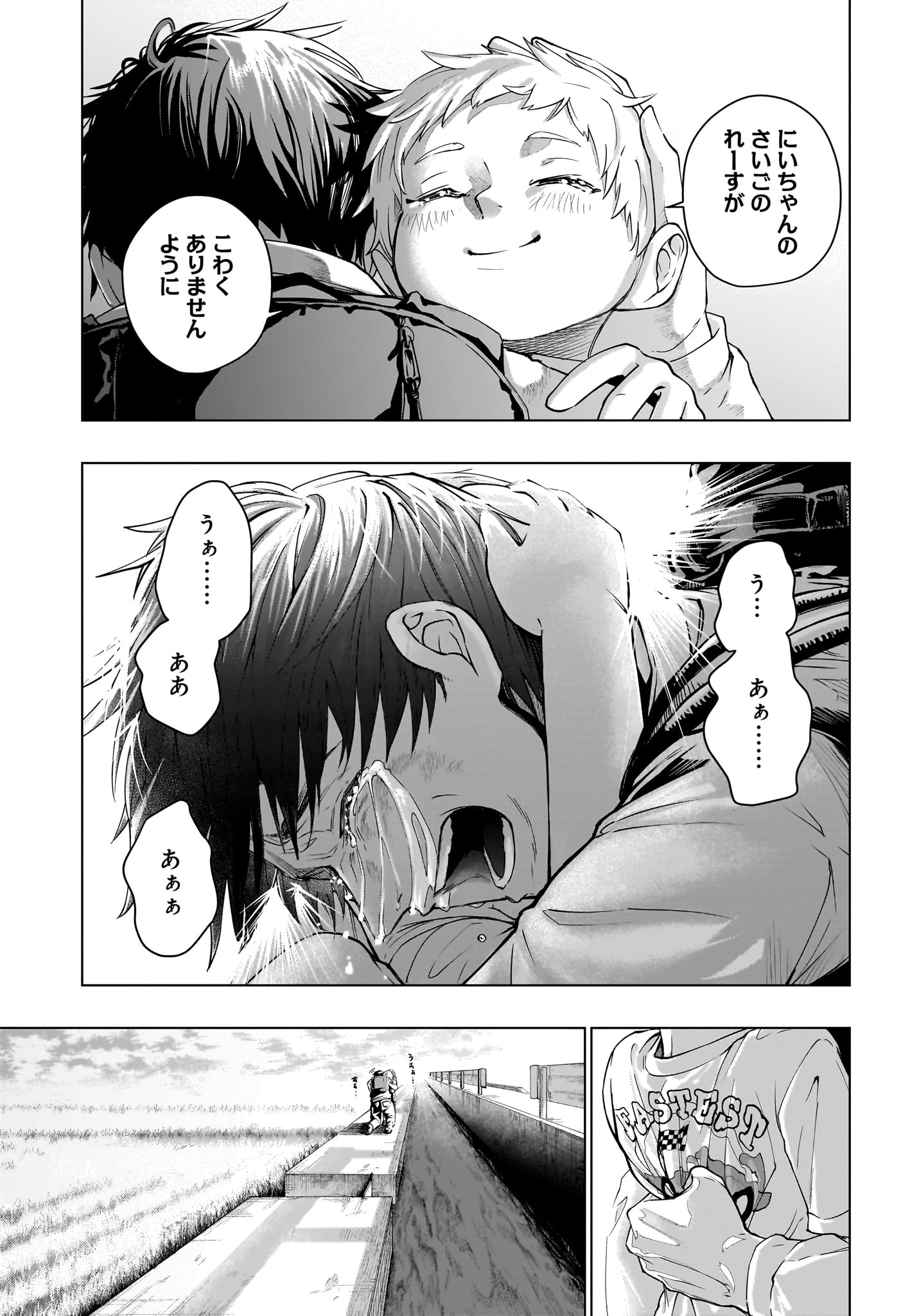 ハルフォーミュラ Chap 1 - Next Chap 2