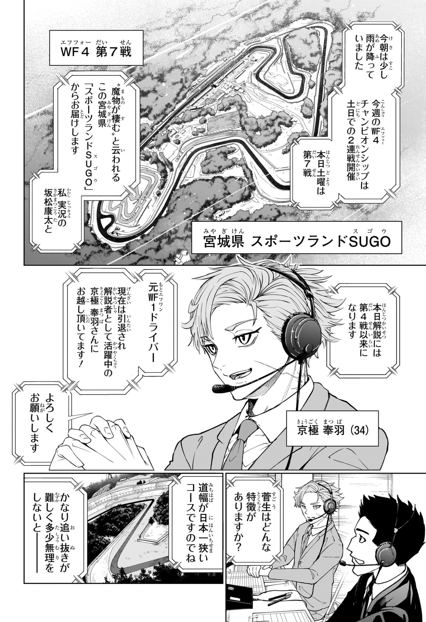 ハルフォーミュラ Chap 1 - Next Chap 2