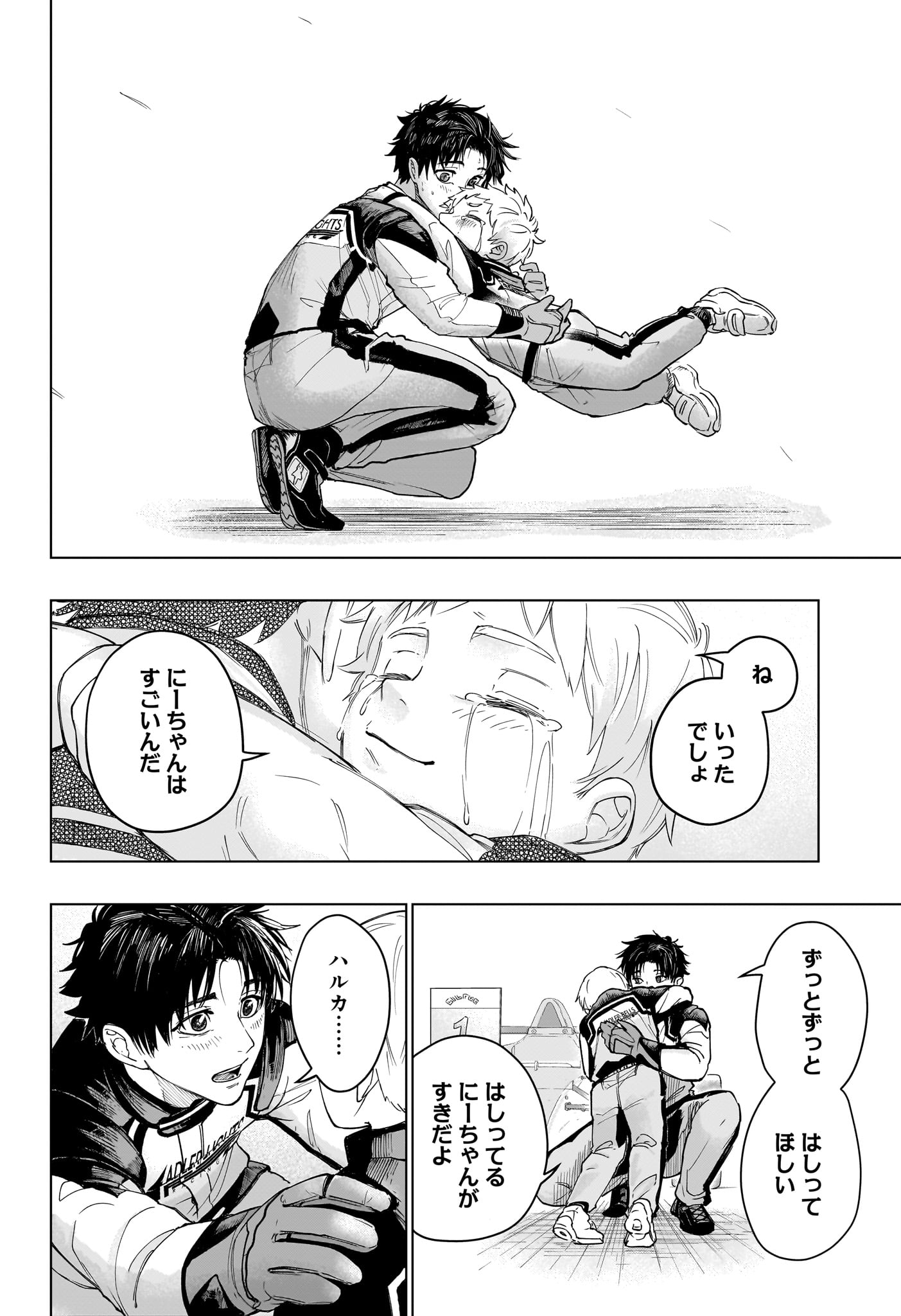 ハルフォーミュラ Chap 1 - Next Chap 2