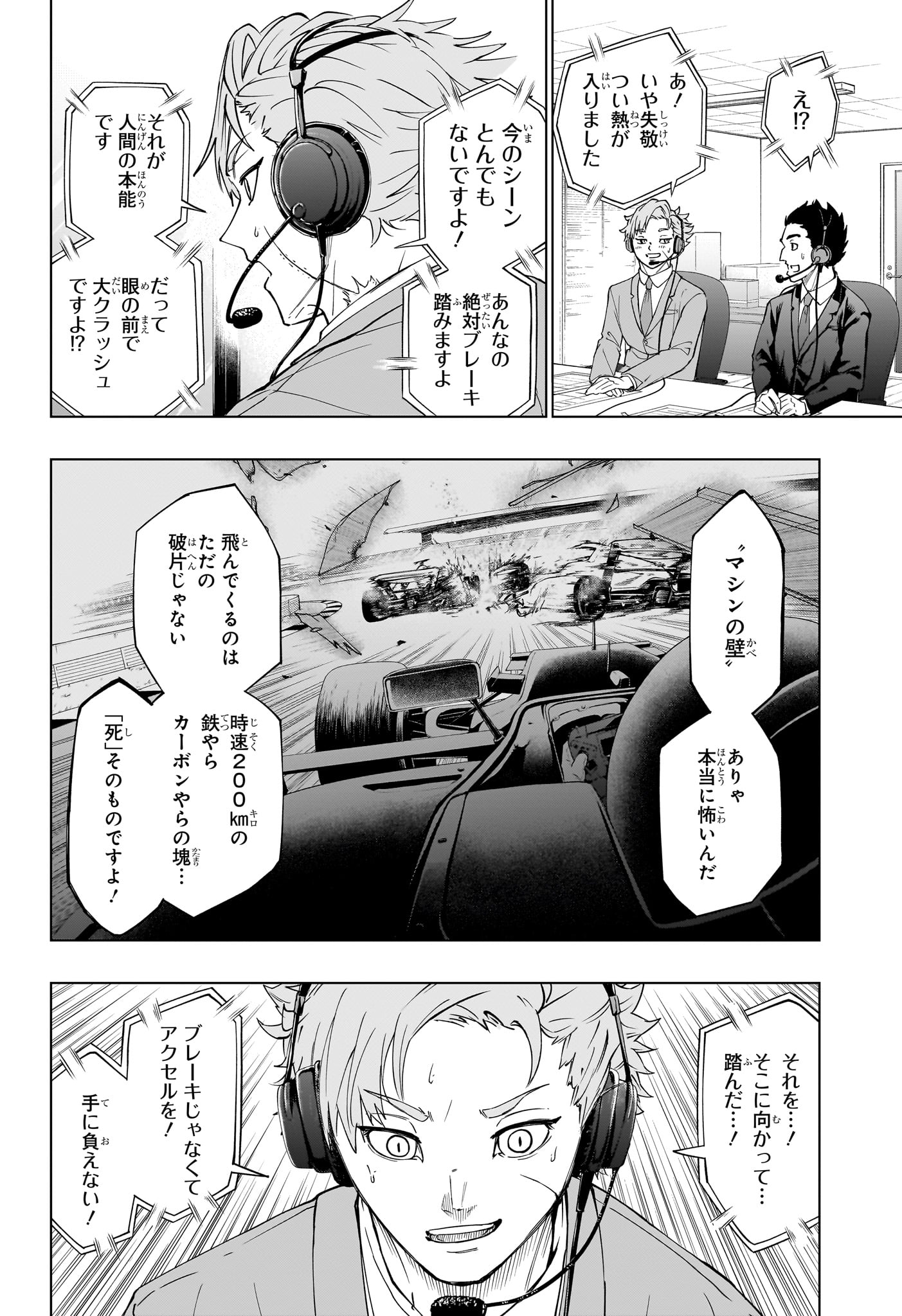 ハルフォーミュラ Chap 1 - Next Chap 2