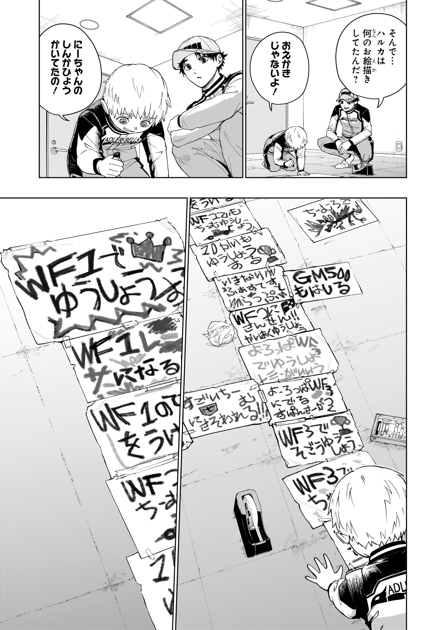 ハルフォーミュラ Chap 2 - Next Chap 3