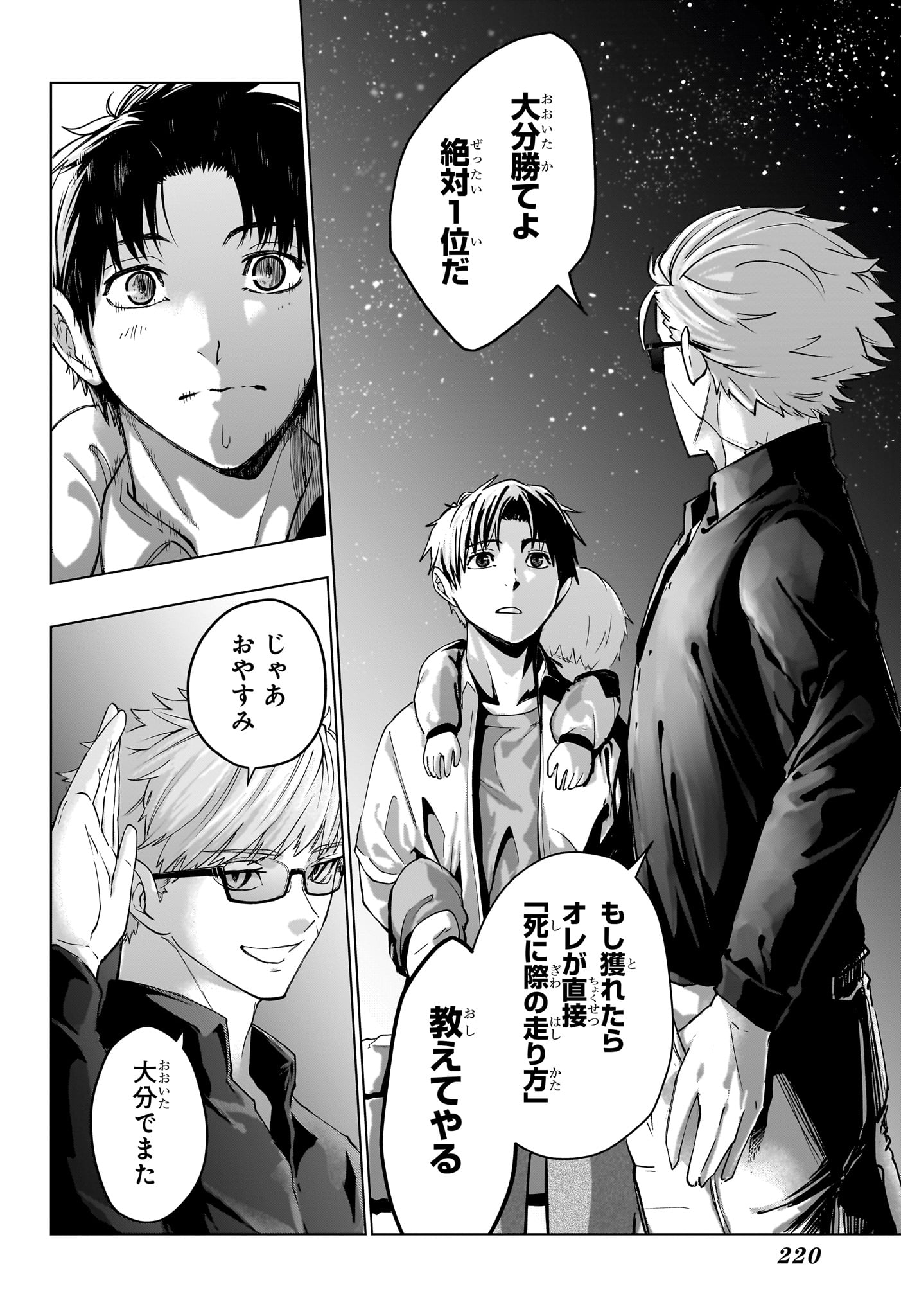 ハルフォーミュラ Chap 3 - Next Chap 4