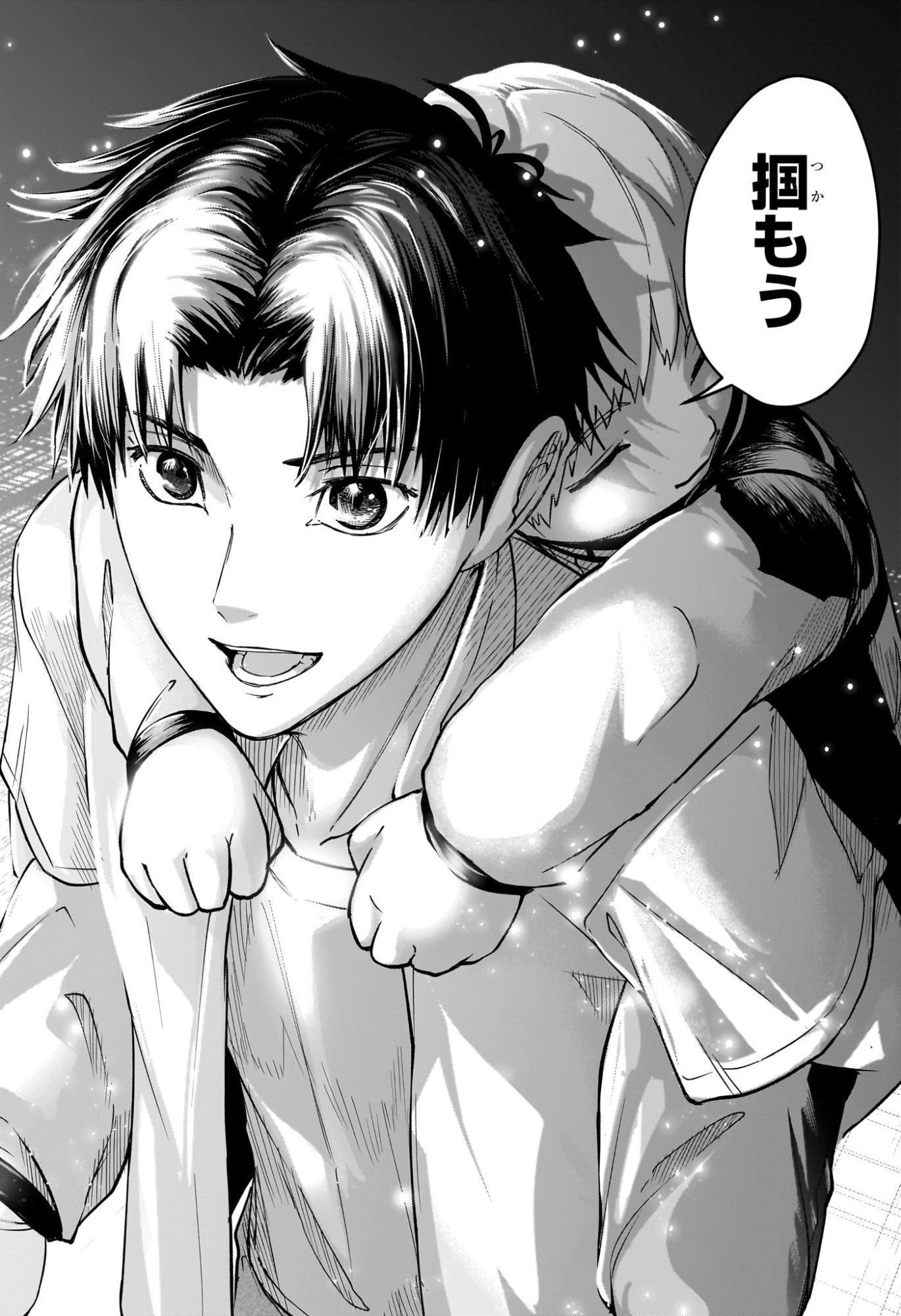 ハルフォーミュラ Chap 3 - Next Chap 4