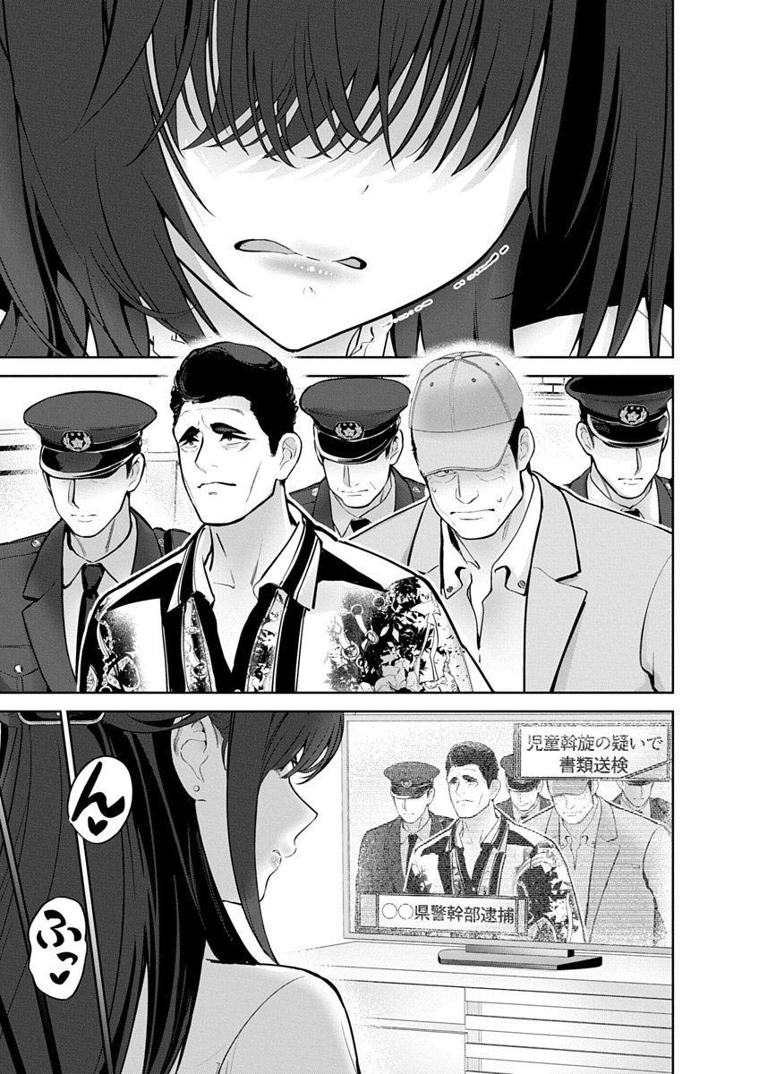 ハメられた未亡人はPTAを許さない Chap 24 - Next Chap 25